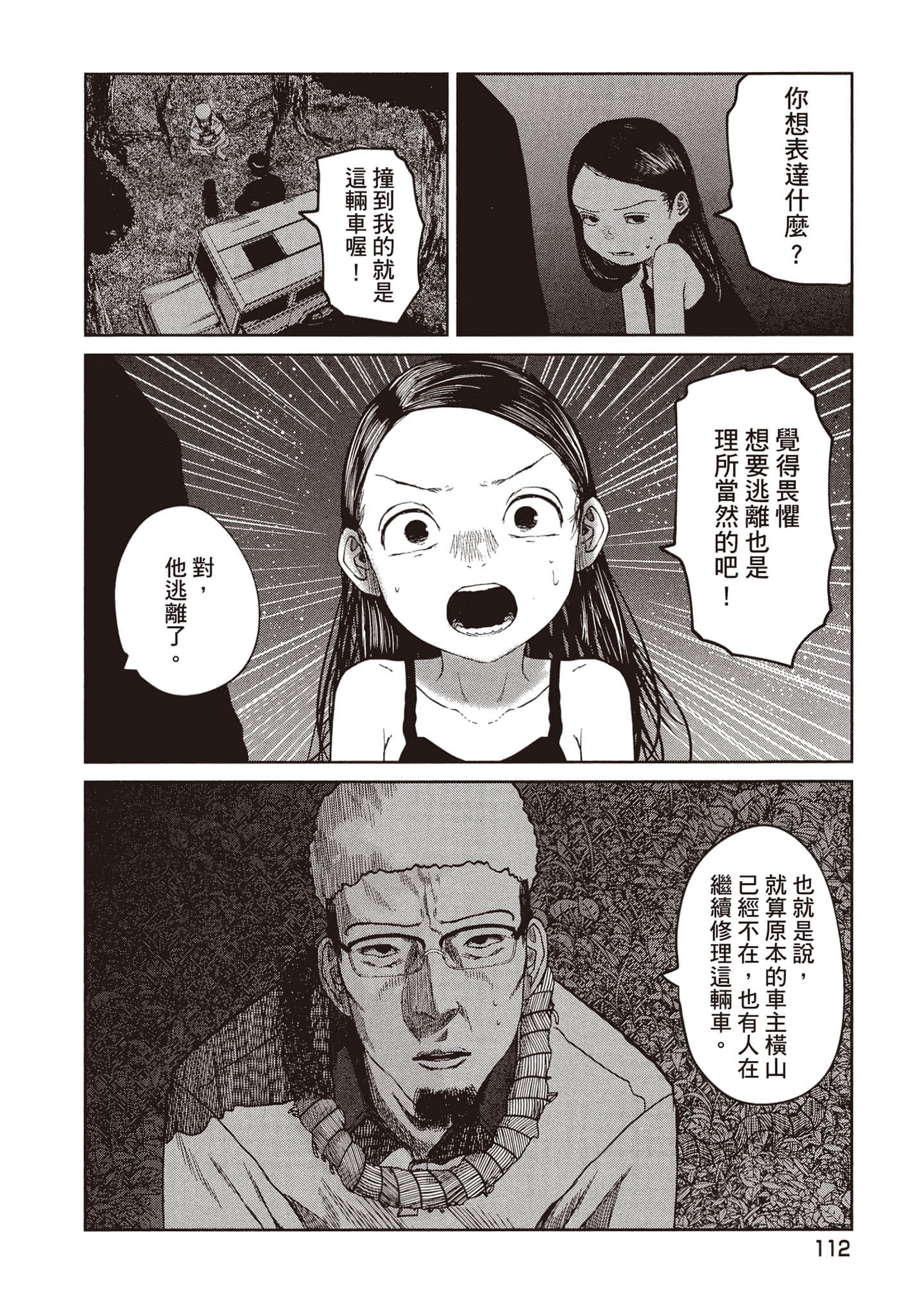 Page 113