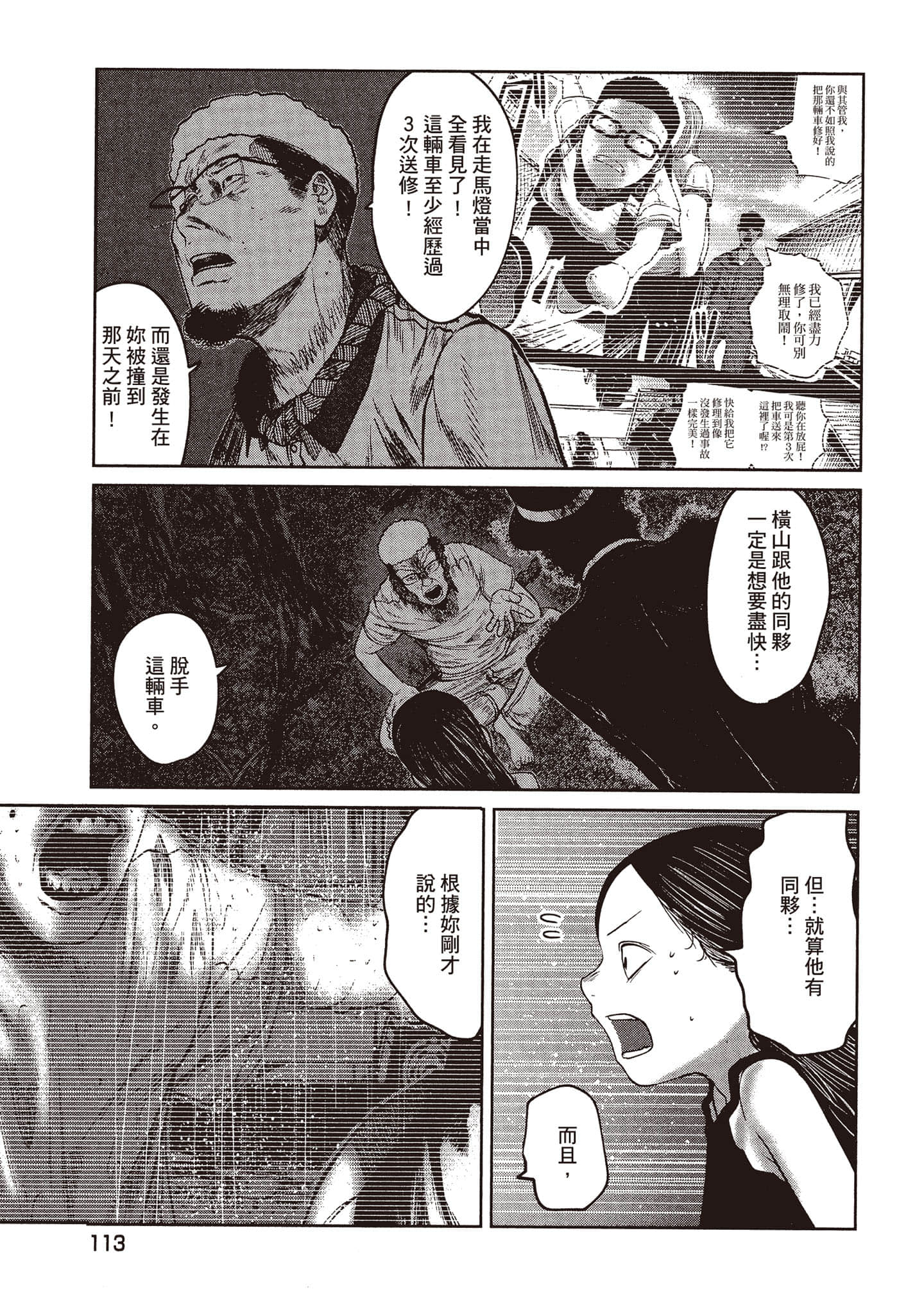 Page 114
