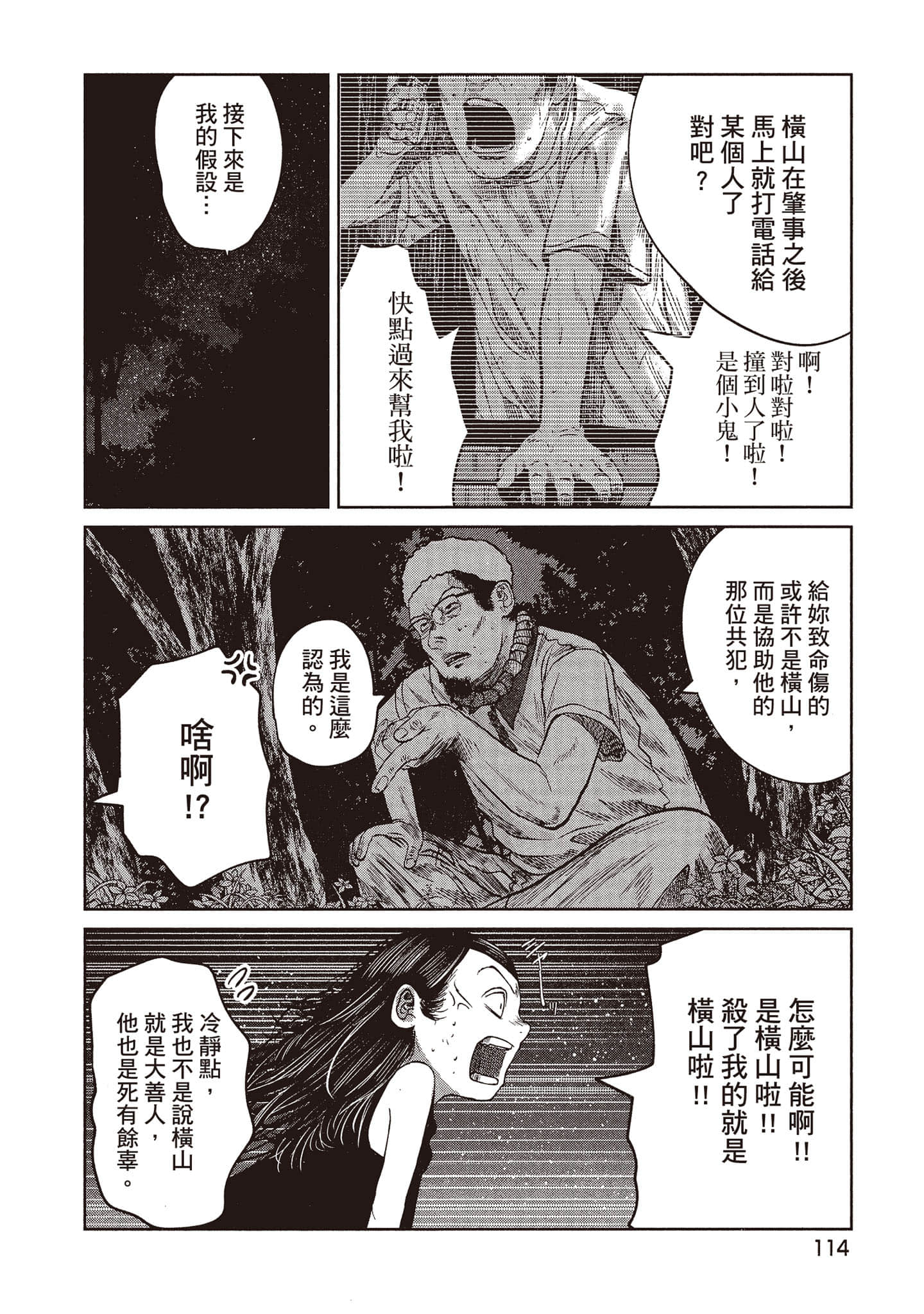 Page 115