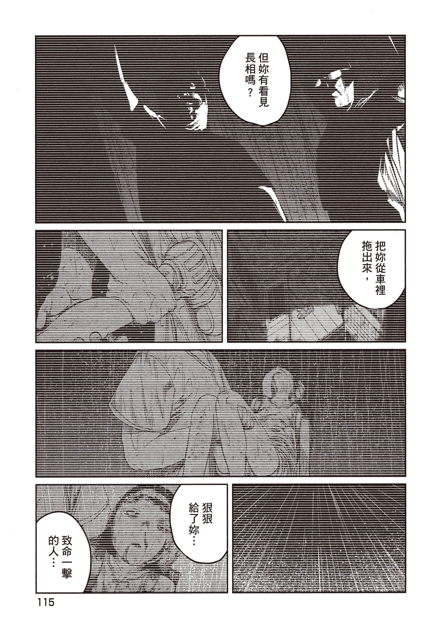 Page 116