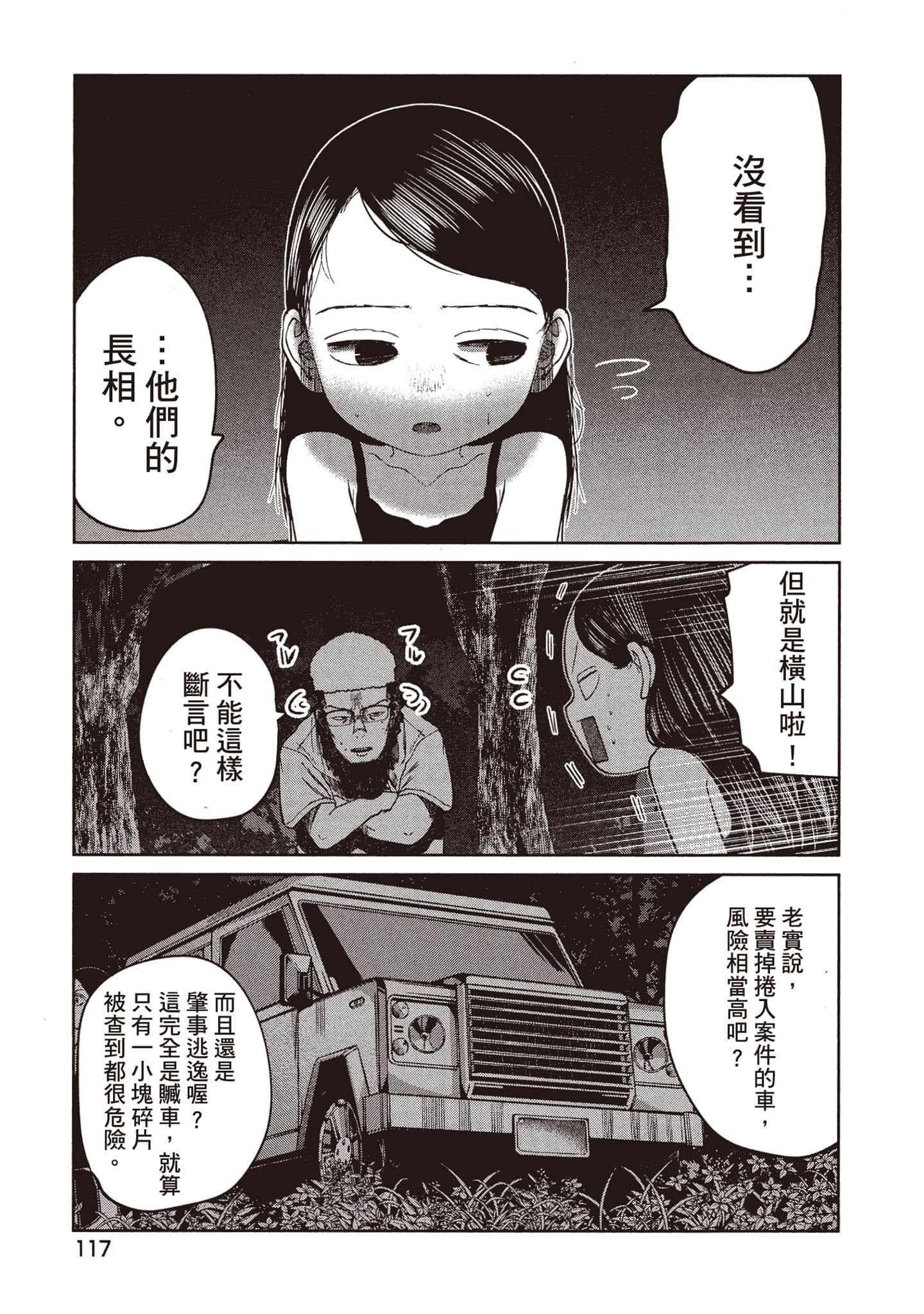 Page 118