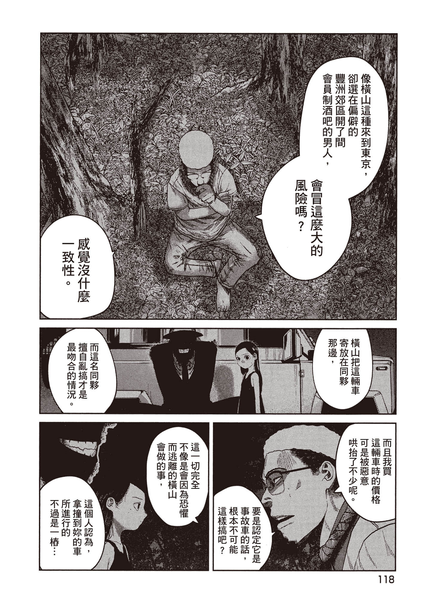 Page 119