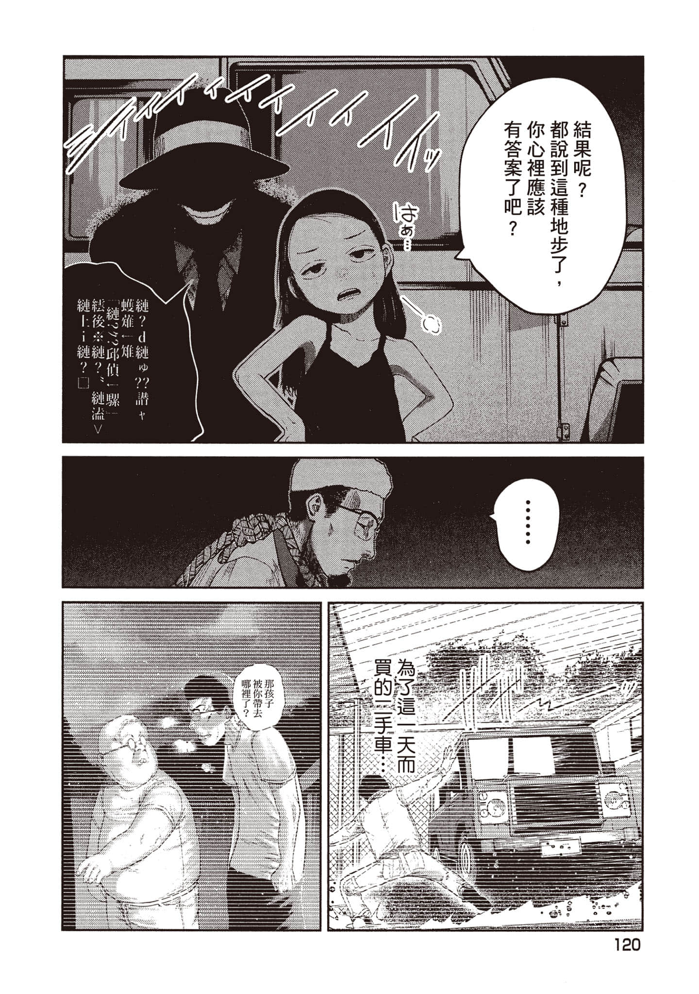 Page 121