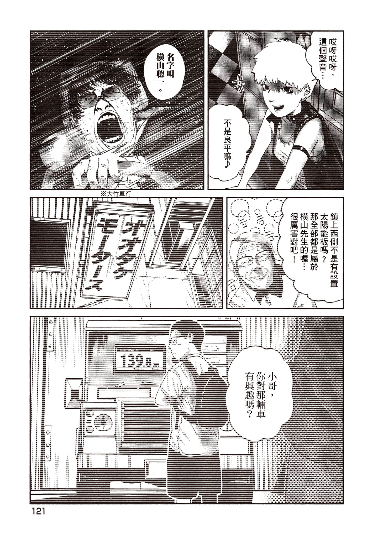 Page 122