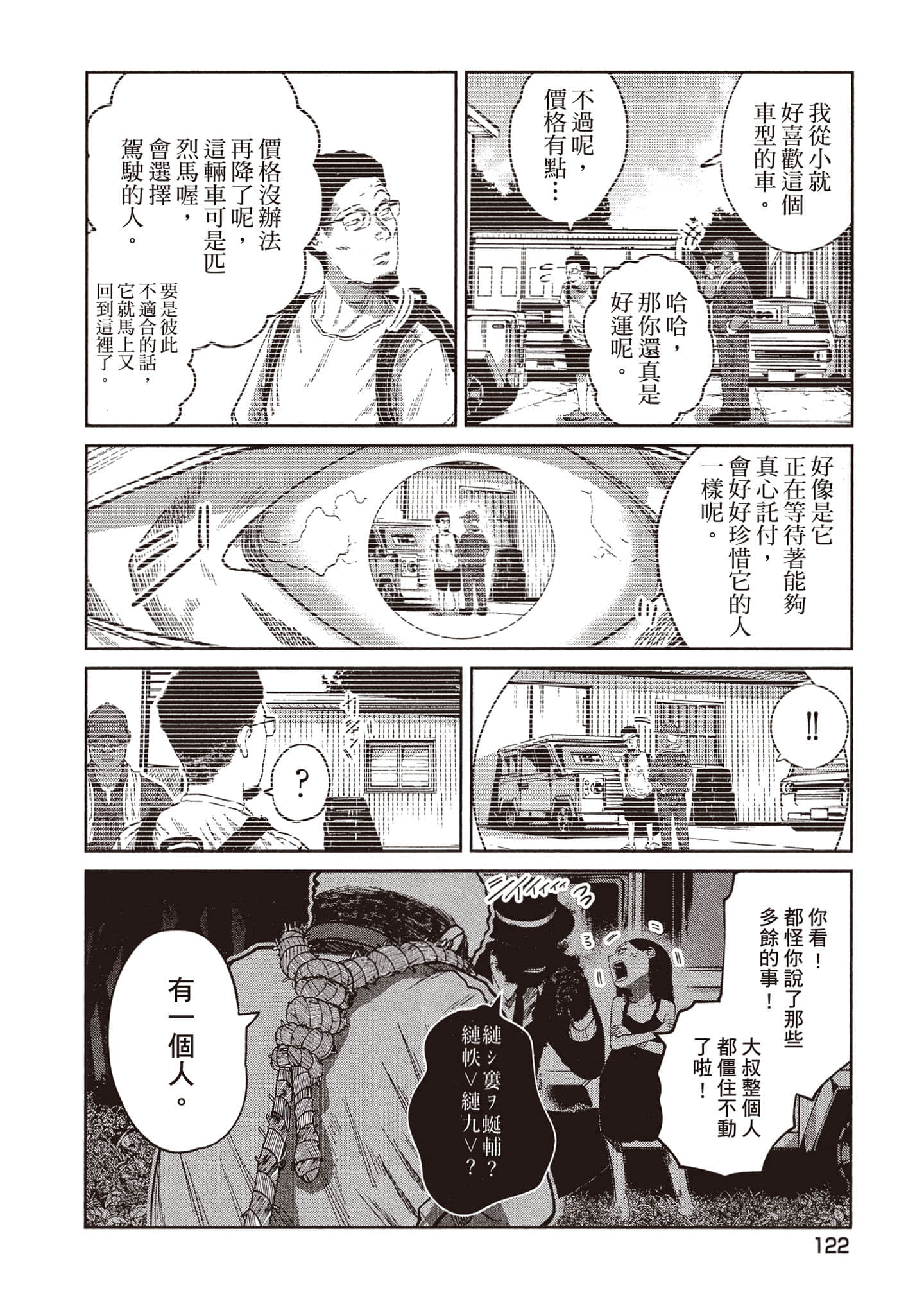 Page 123