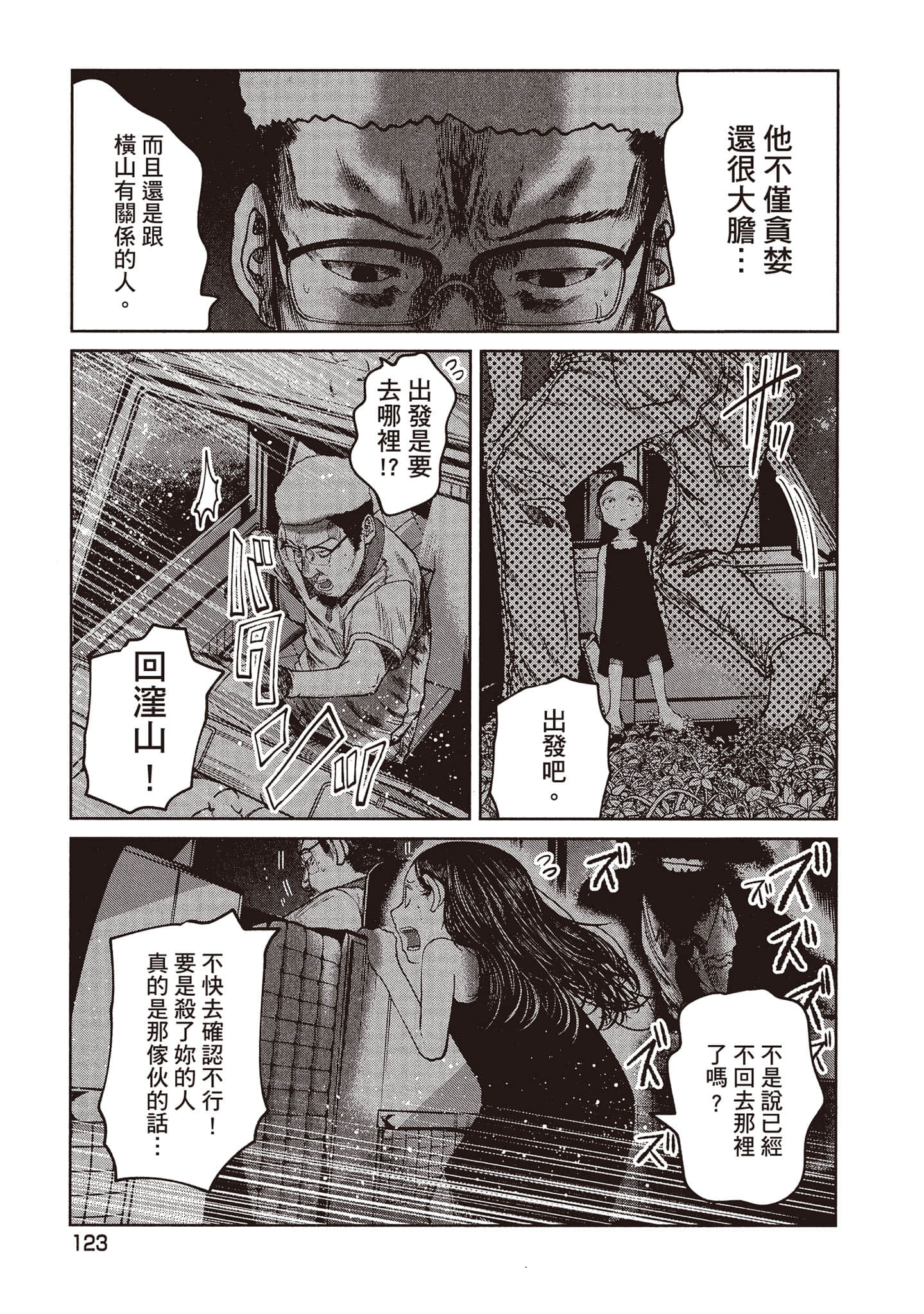 Page 124