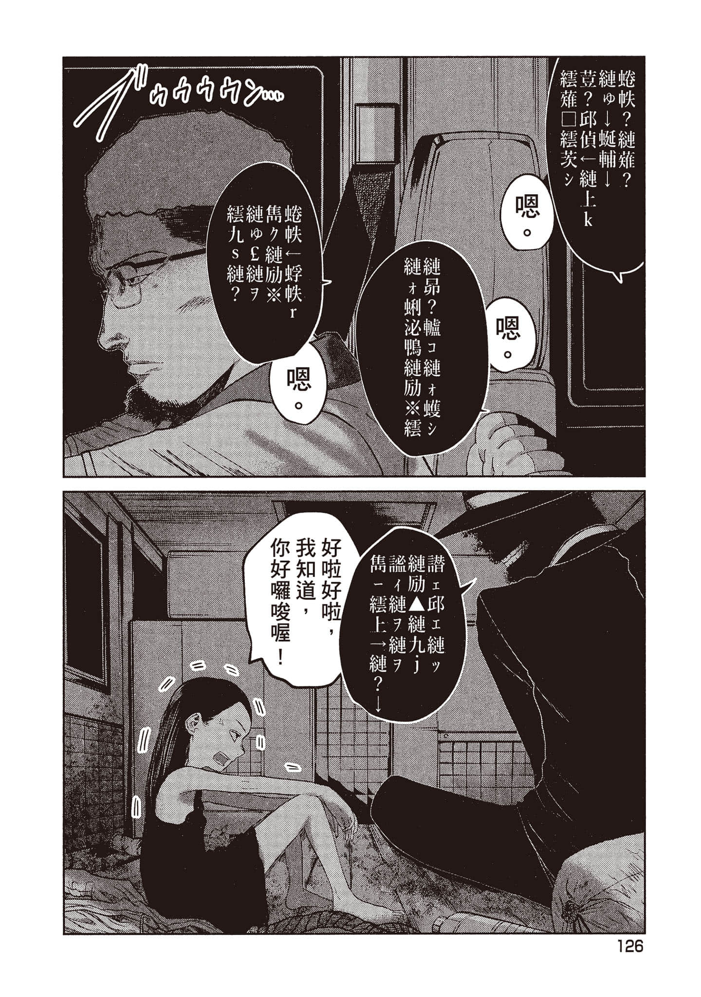 Page 127