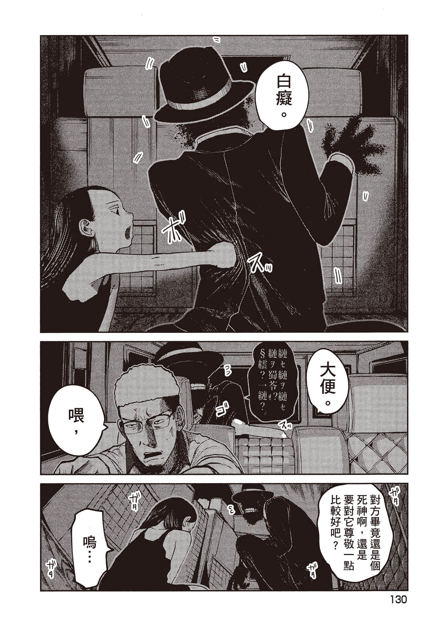 Page 131