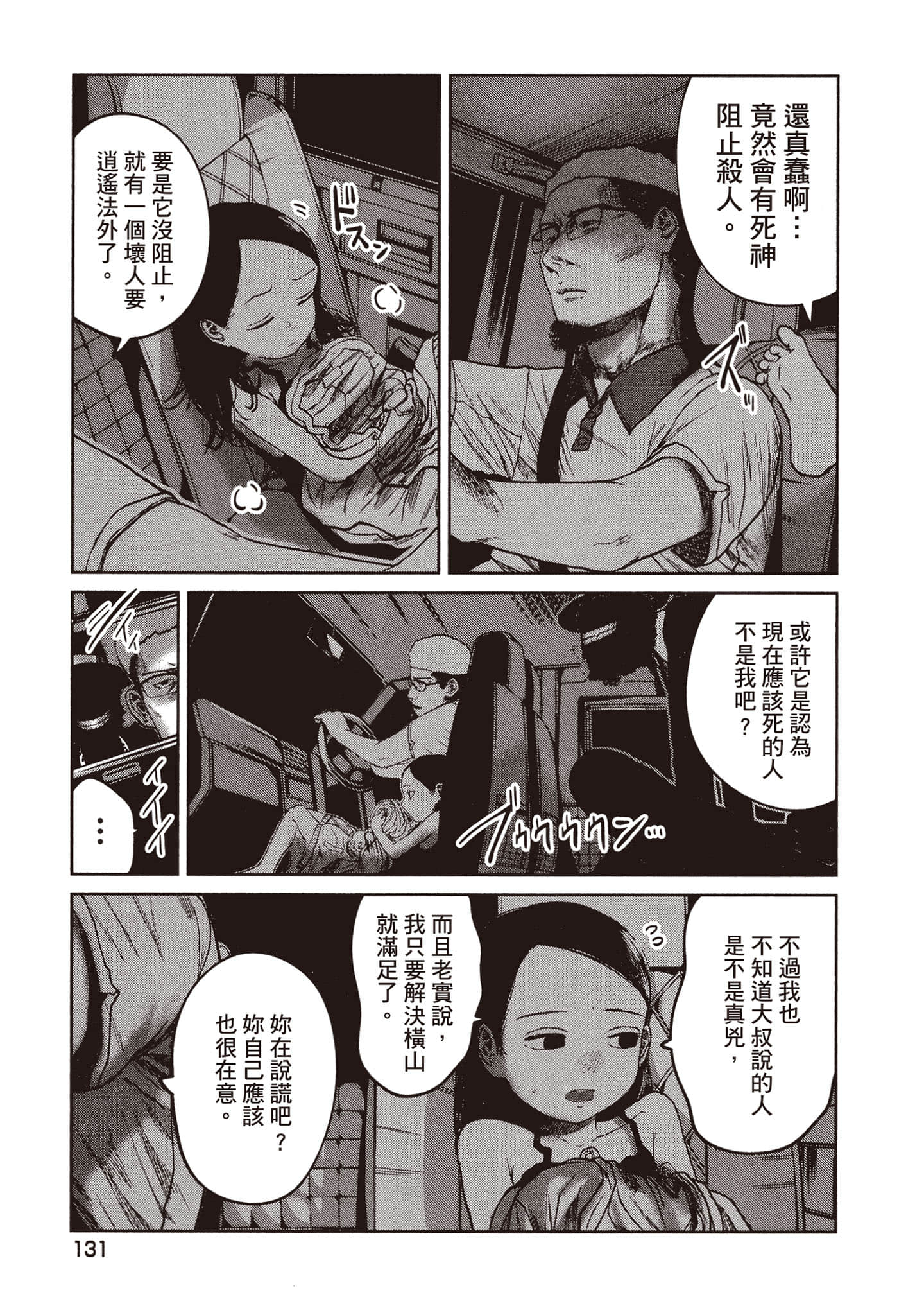 Page 132