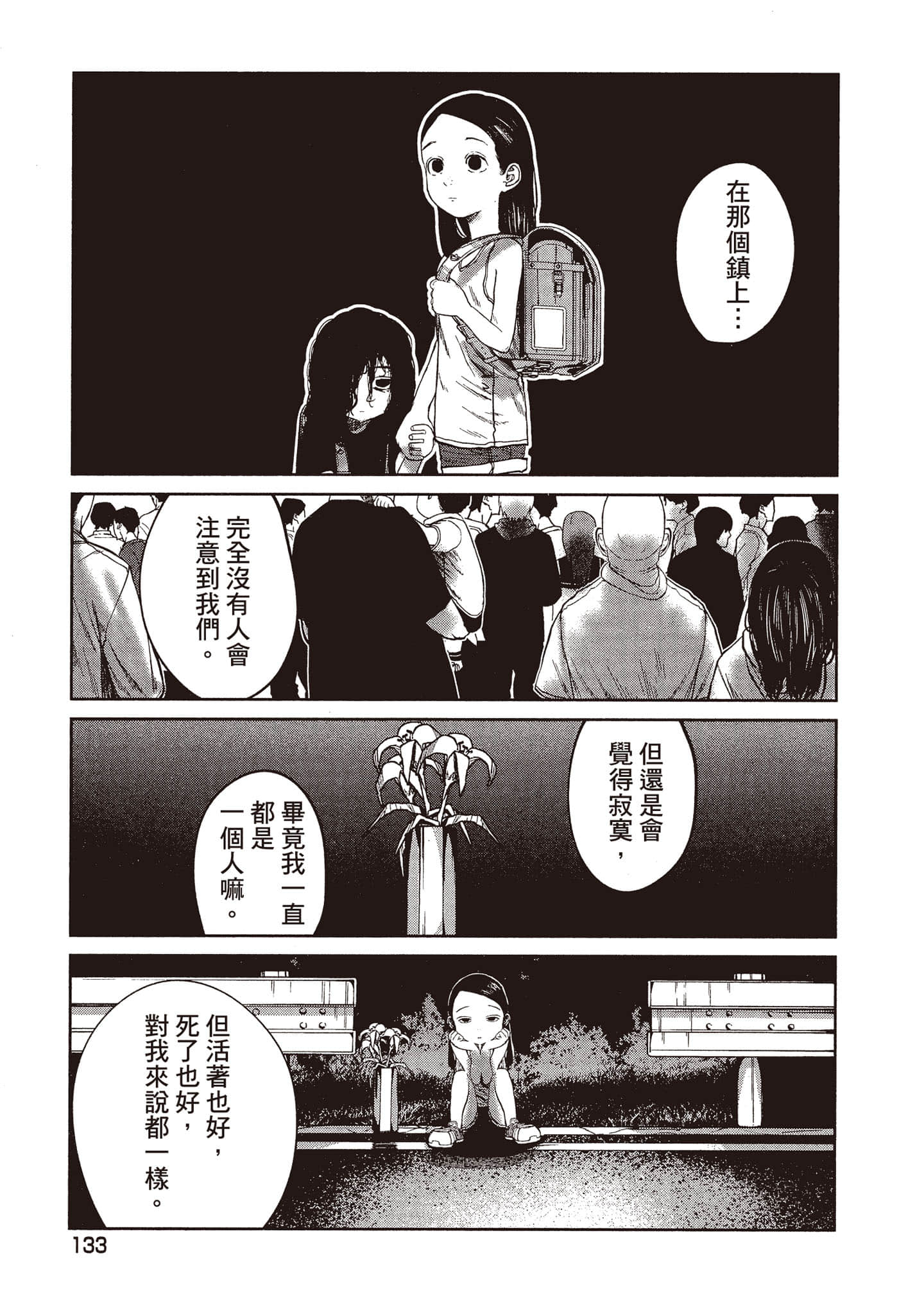 Page 134
