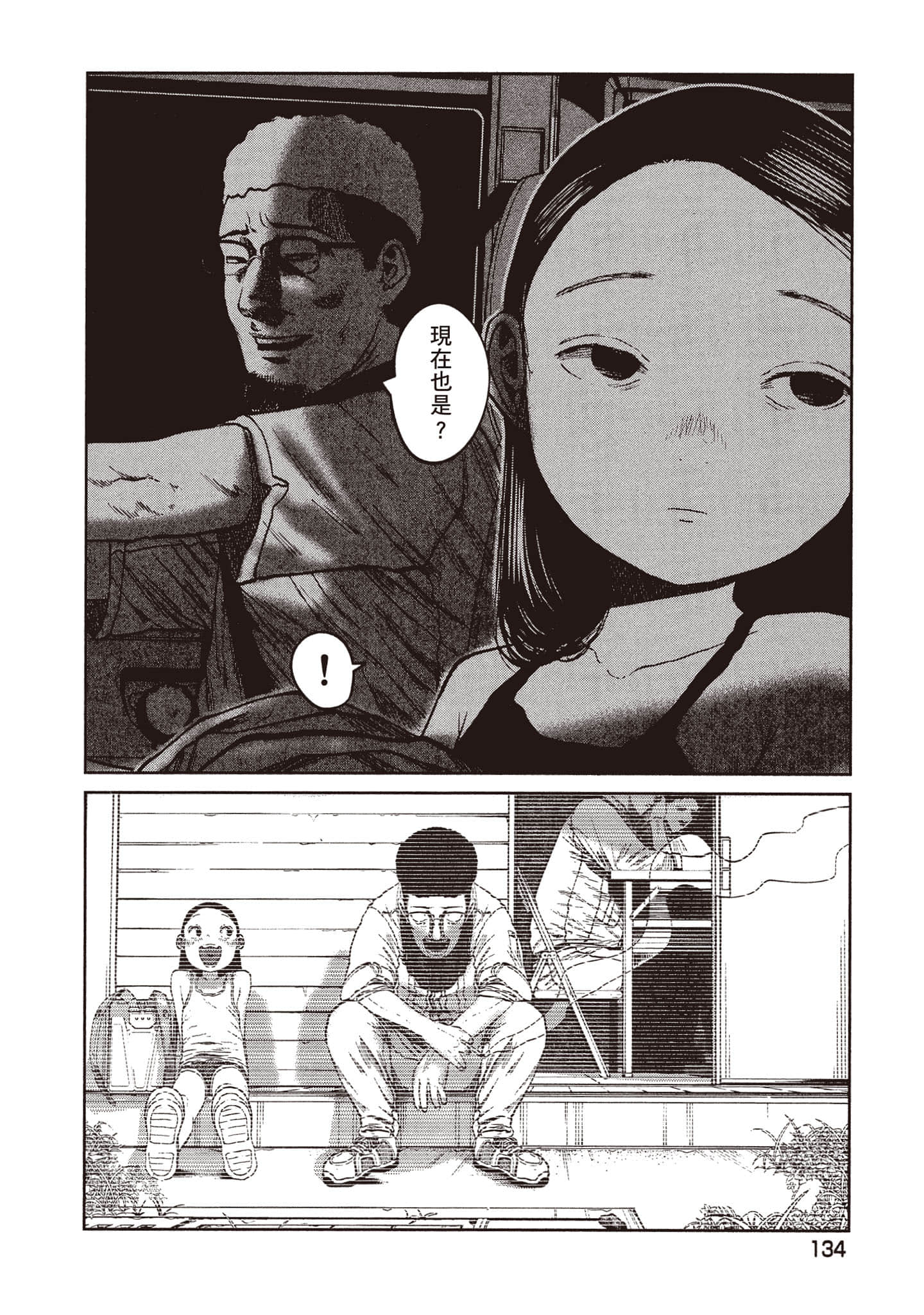 Page 135