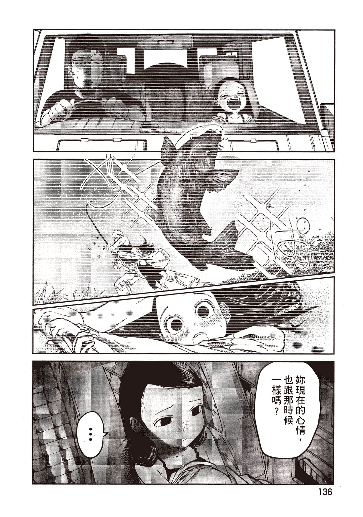 Page 137