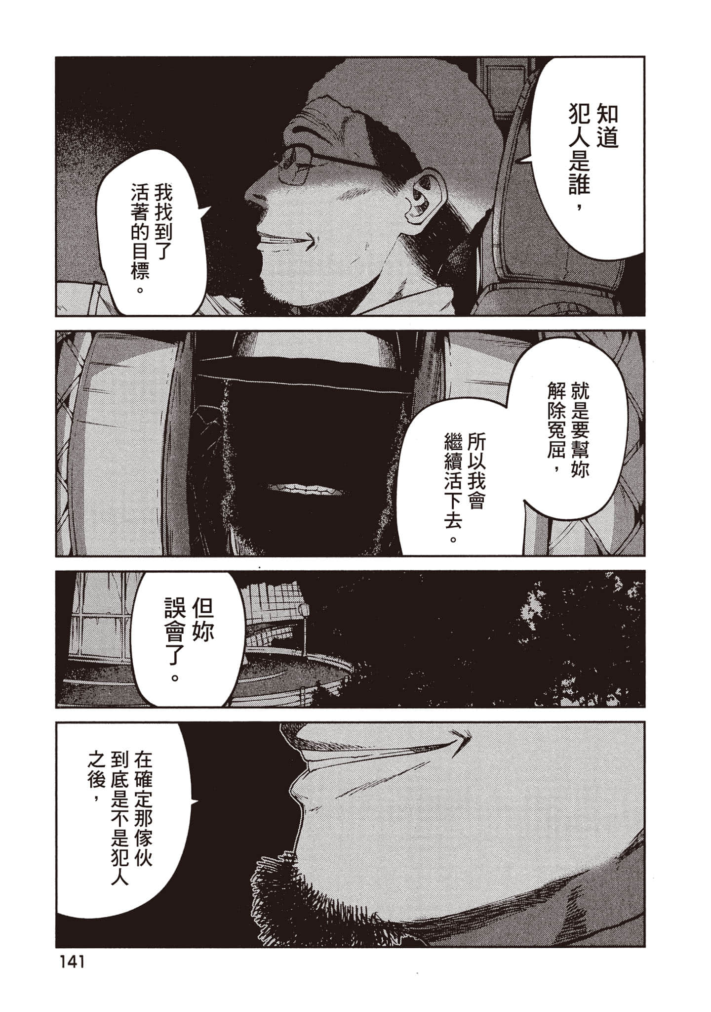Page 142