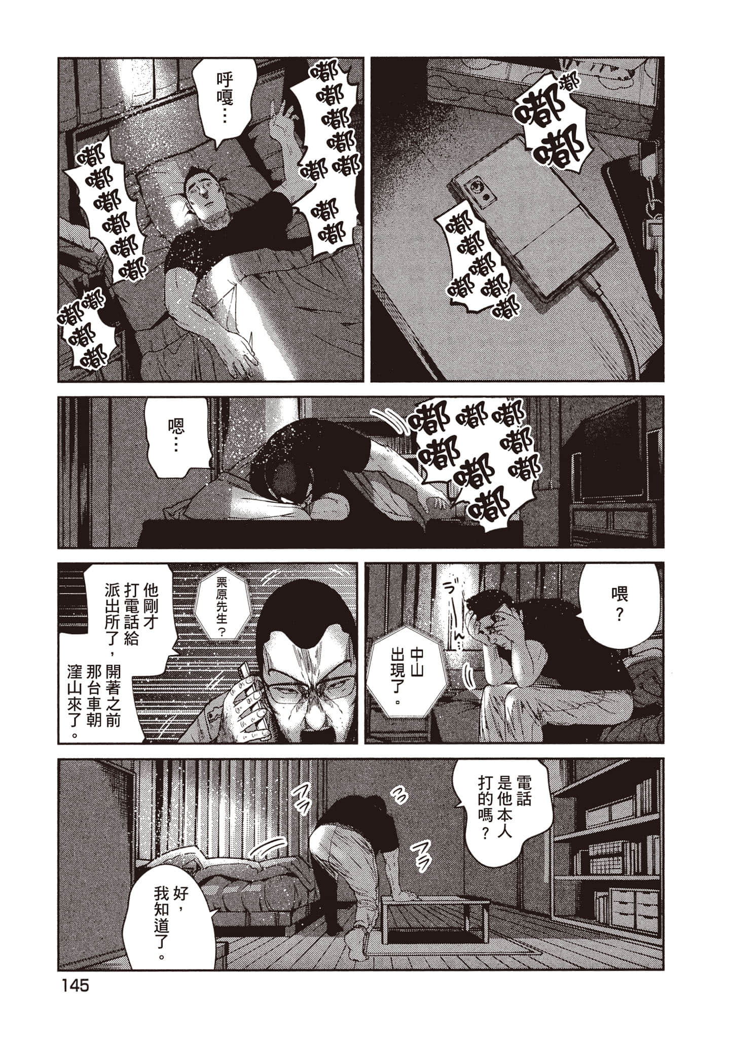 Page 146