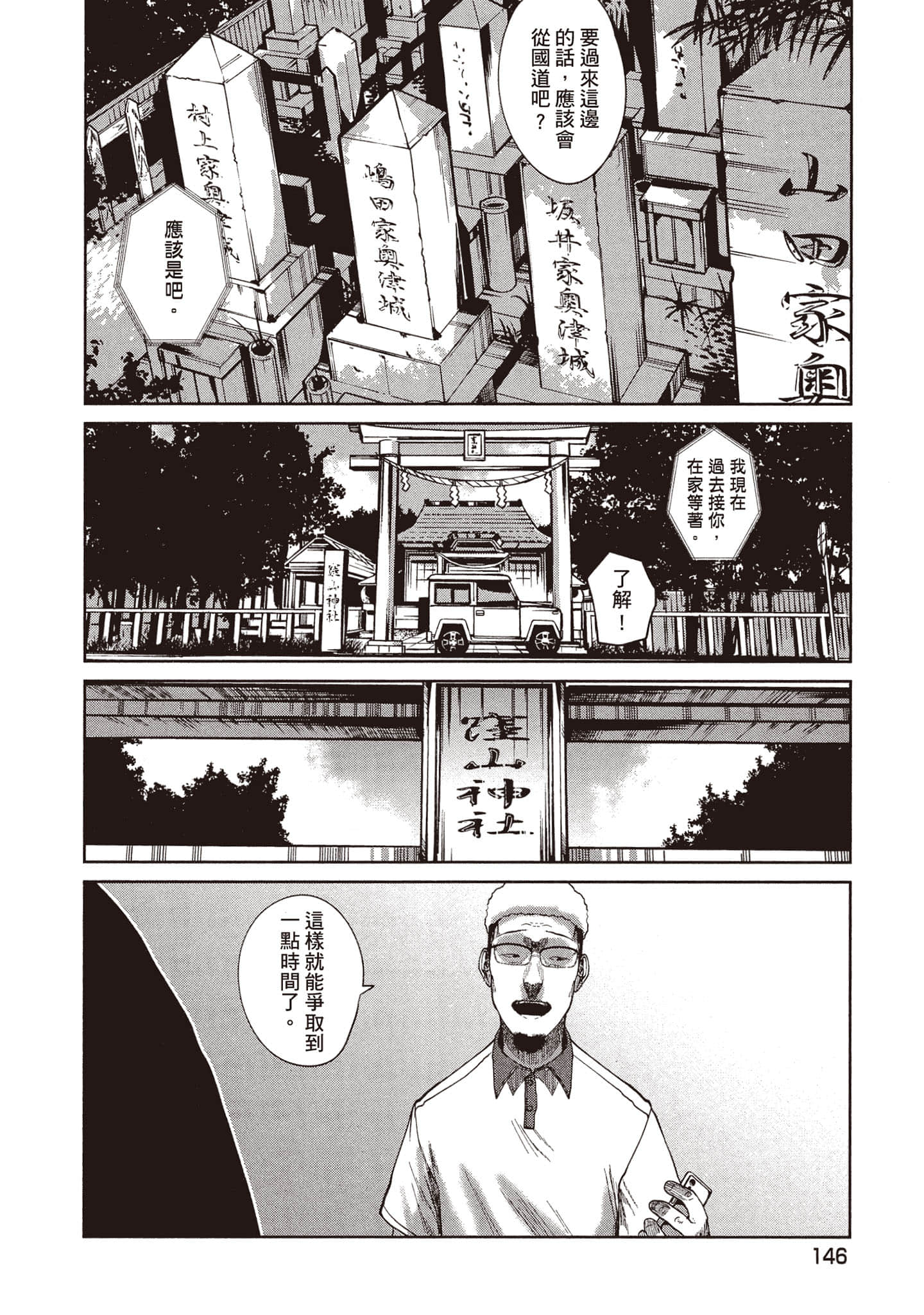 Page 147