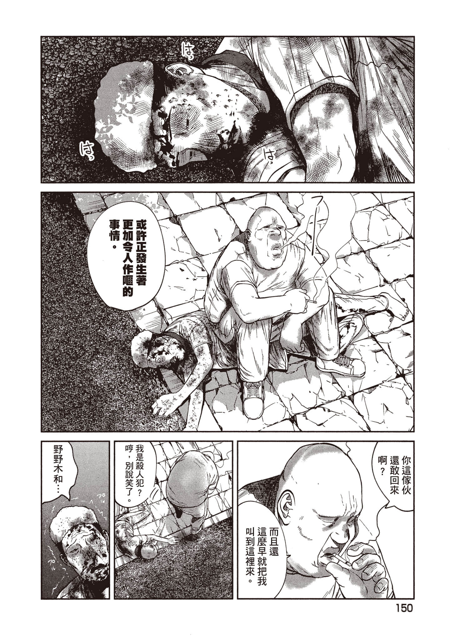 Page 151