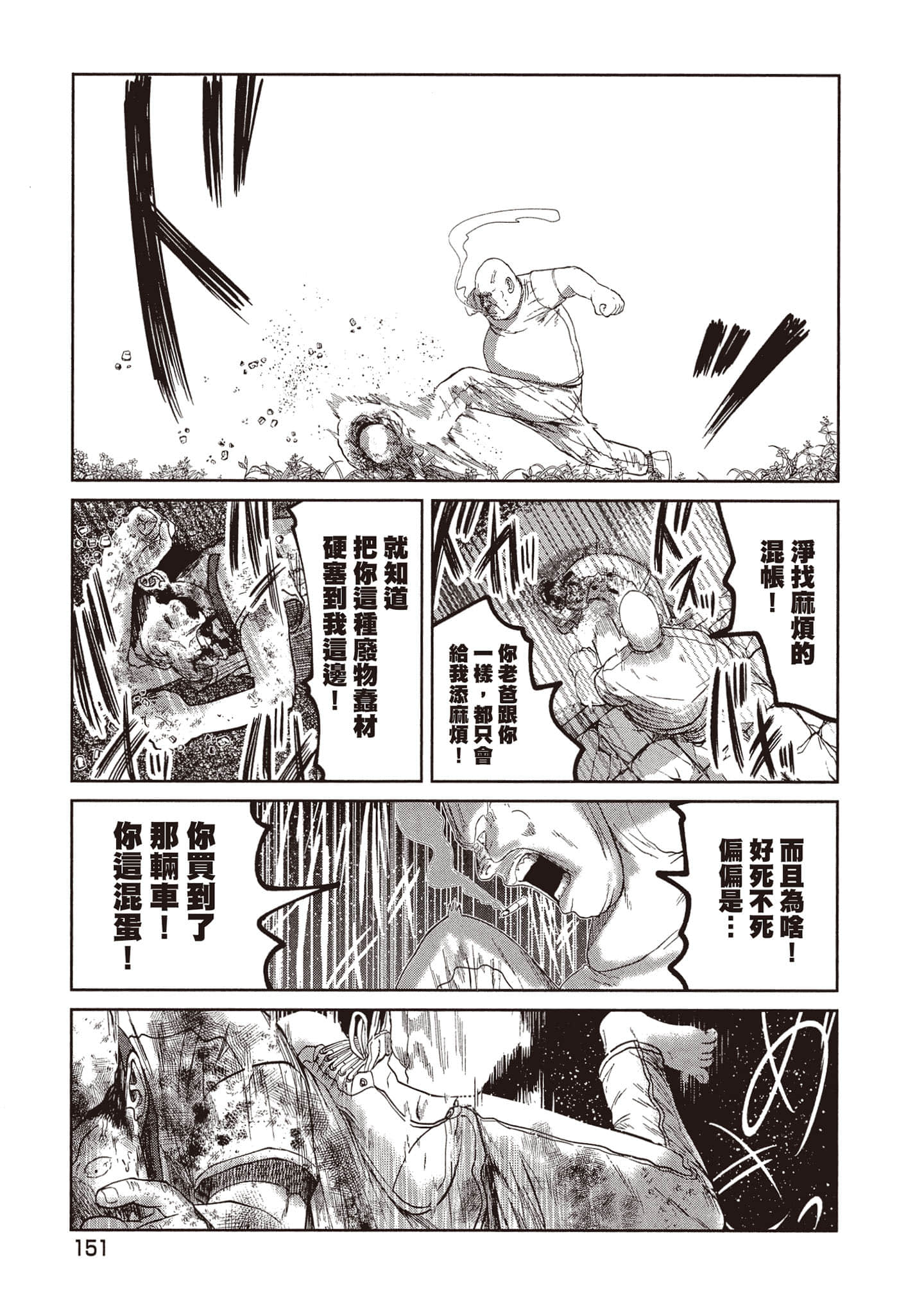 Page 152