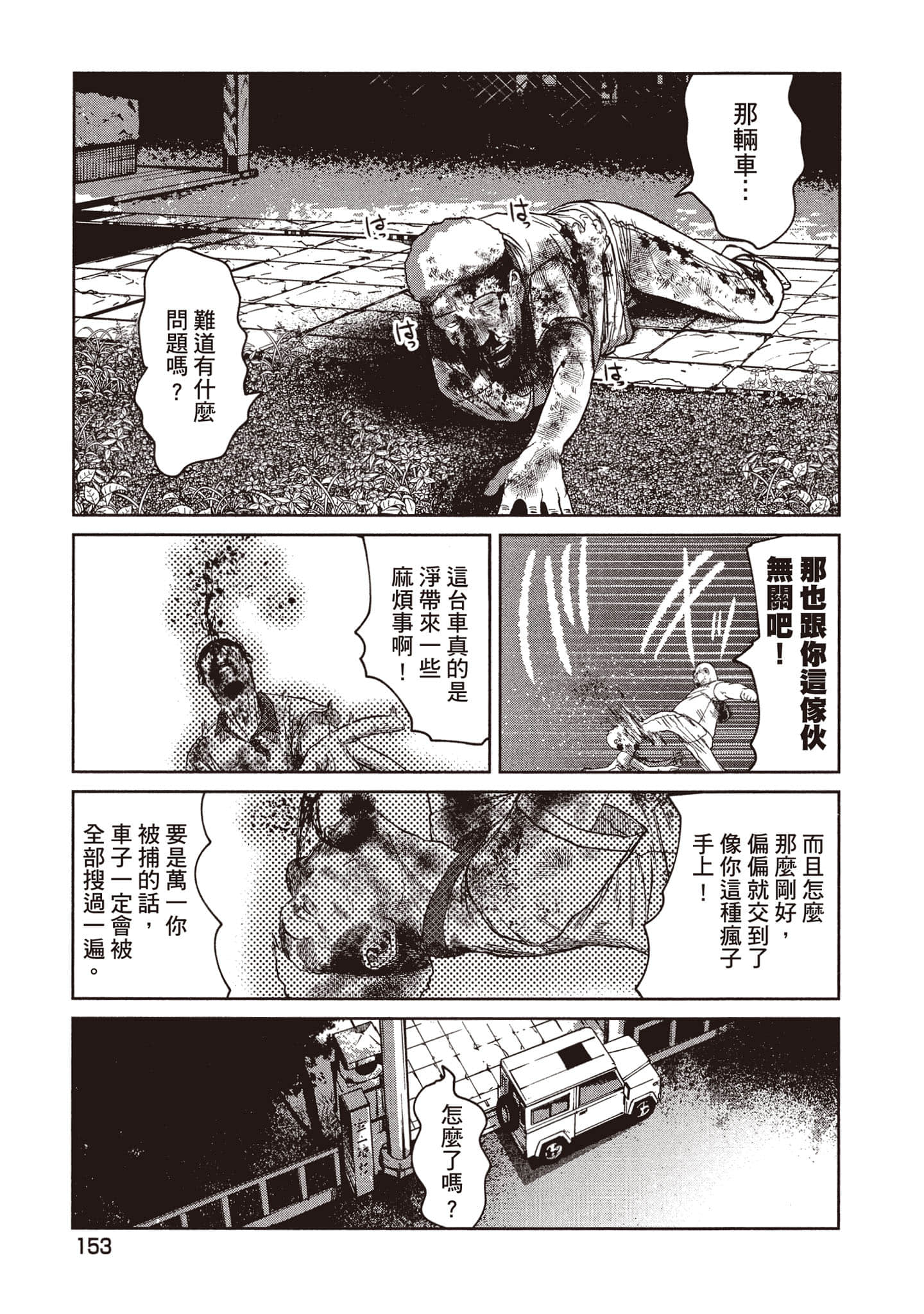 Page 154