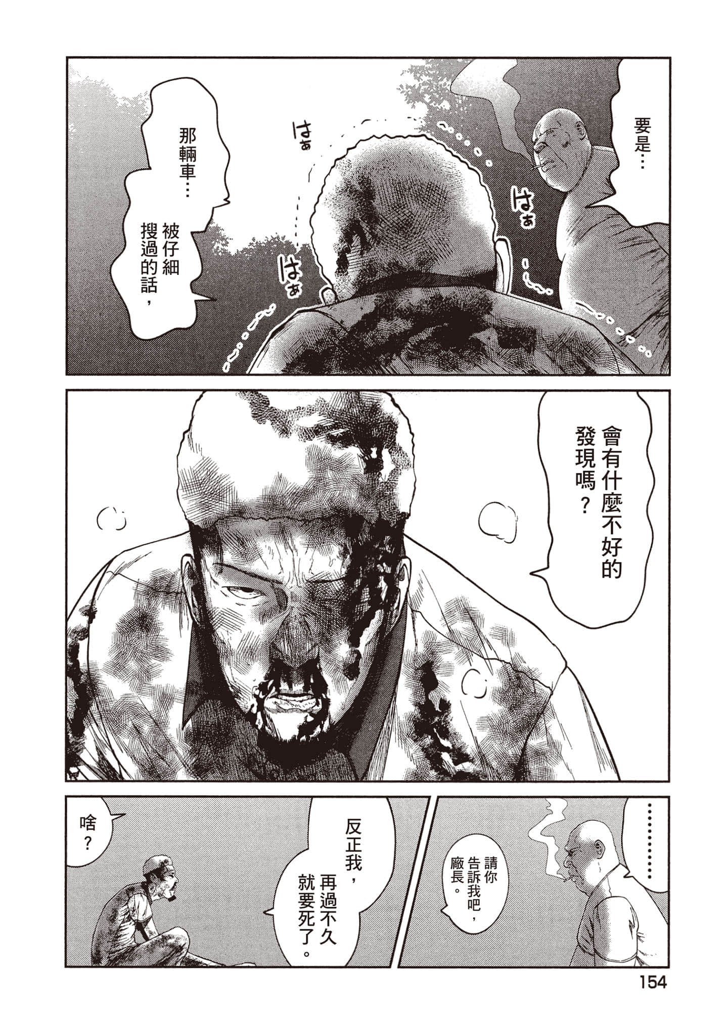 Page 155
