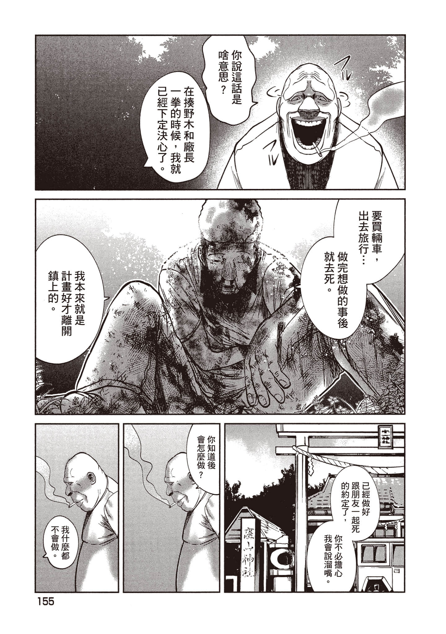 Page 156