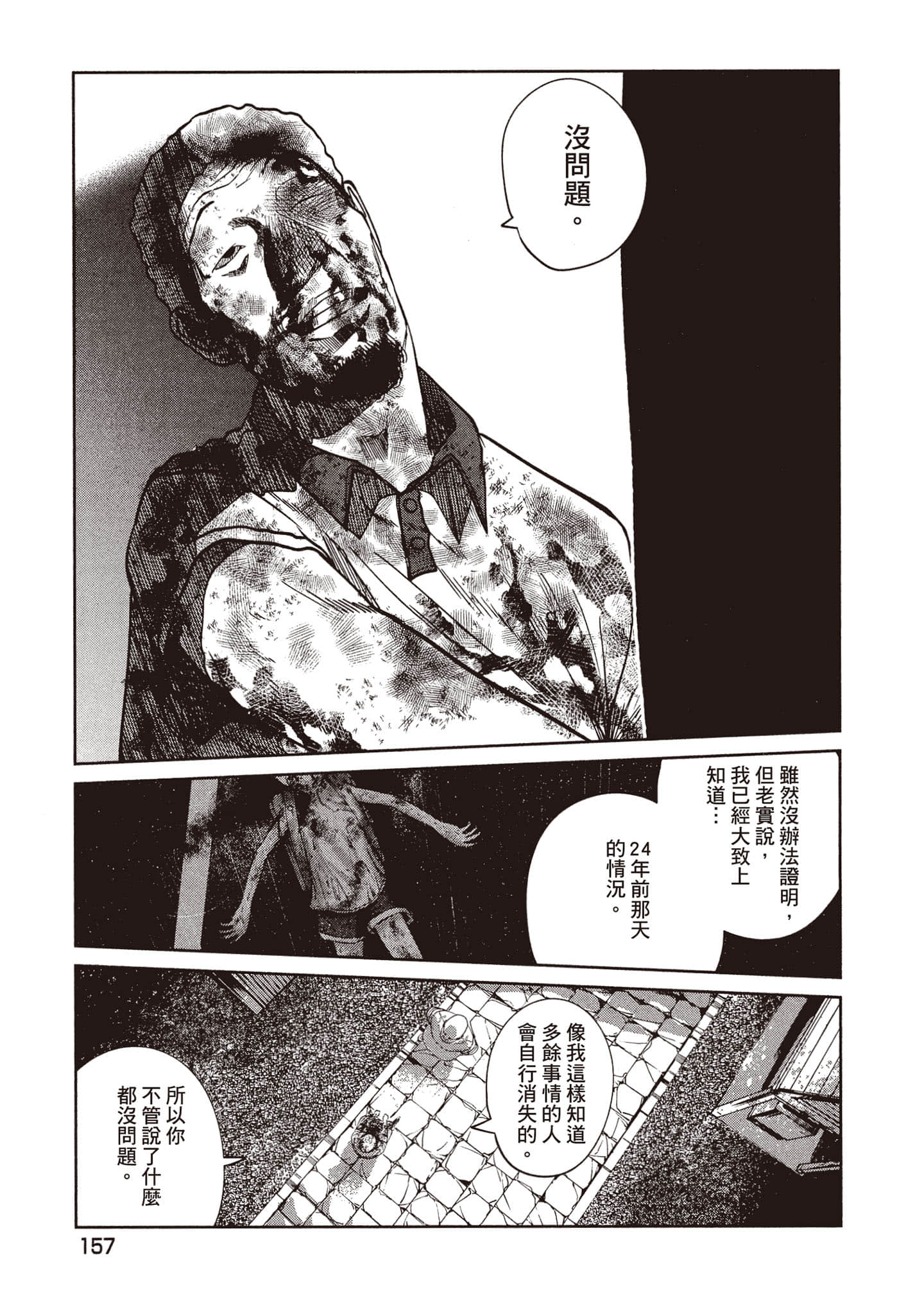 Page 158