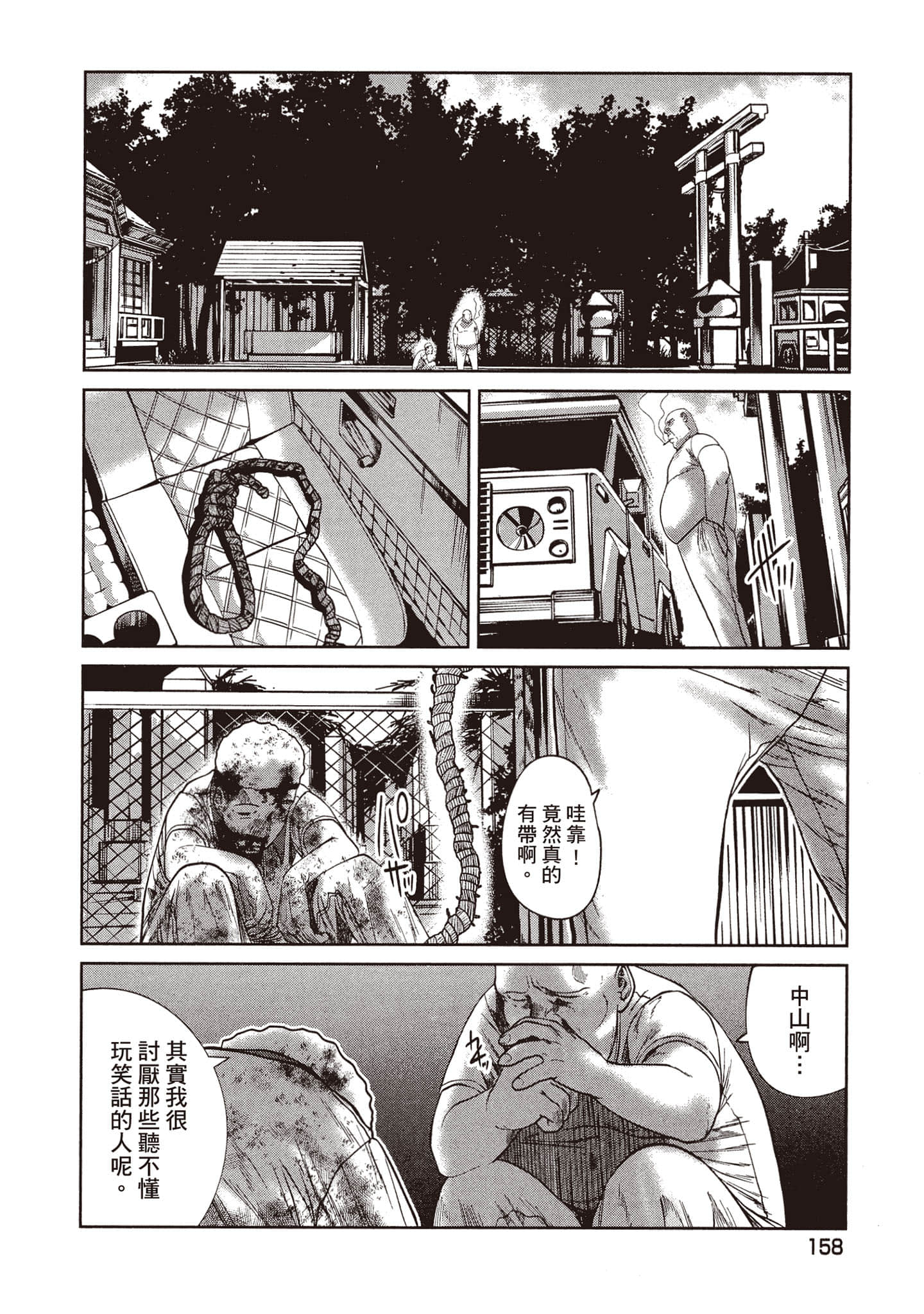 Page 159