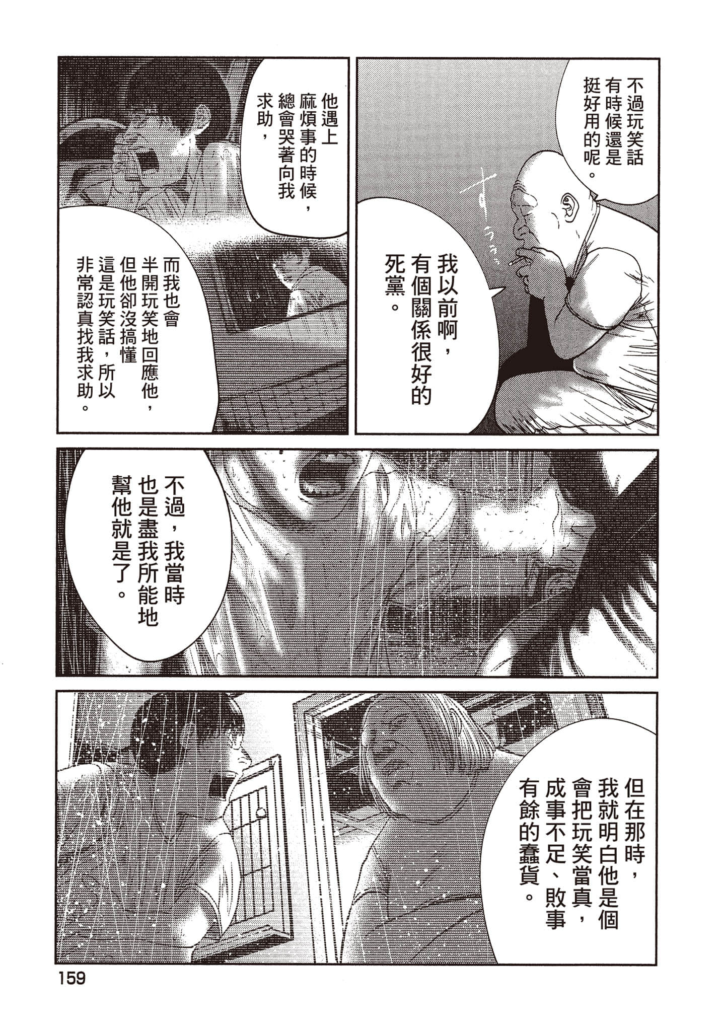 Page 160