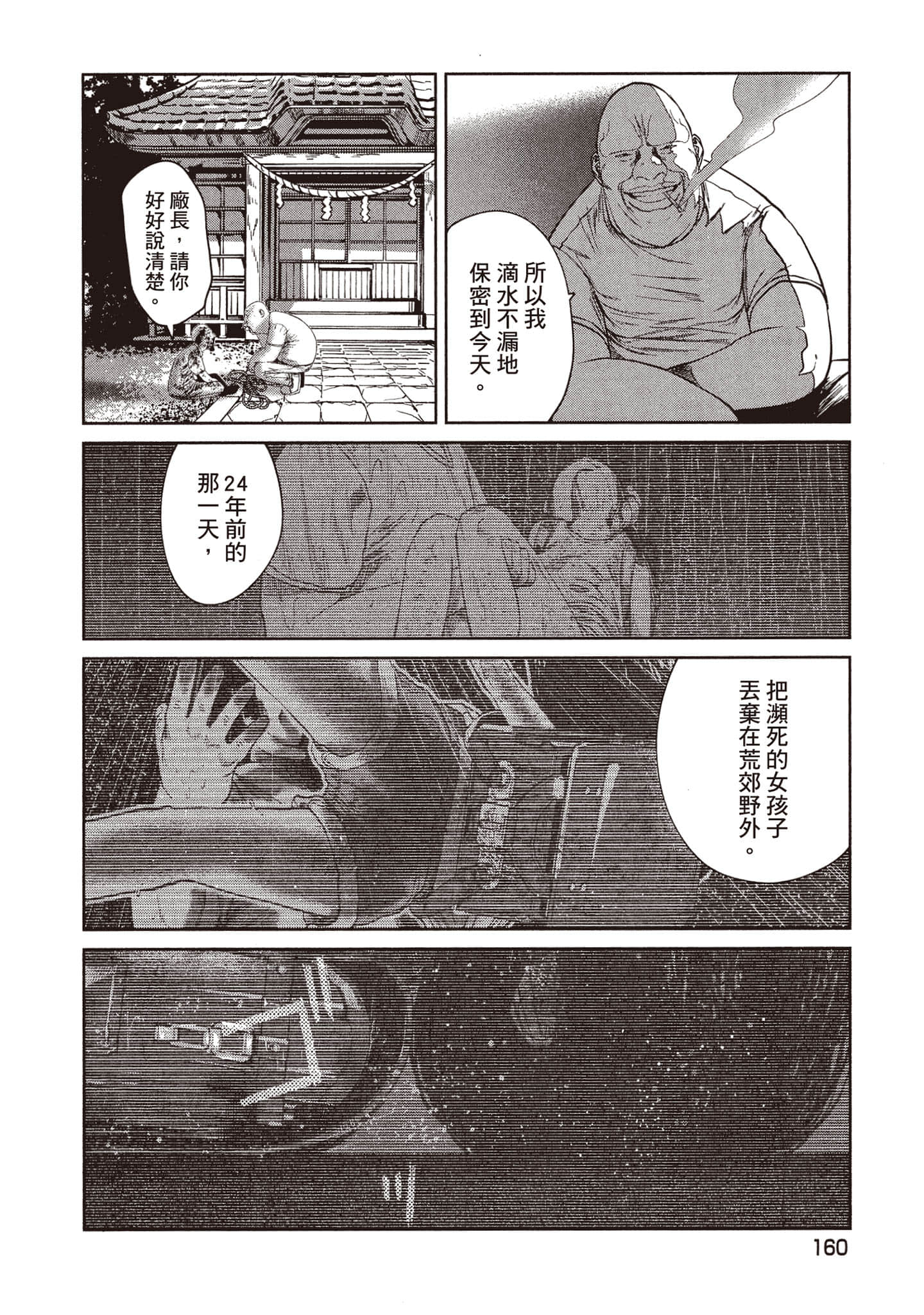 Page 161