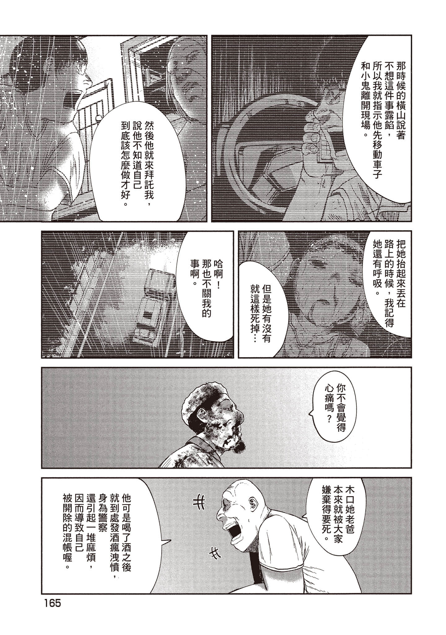 Page 166