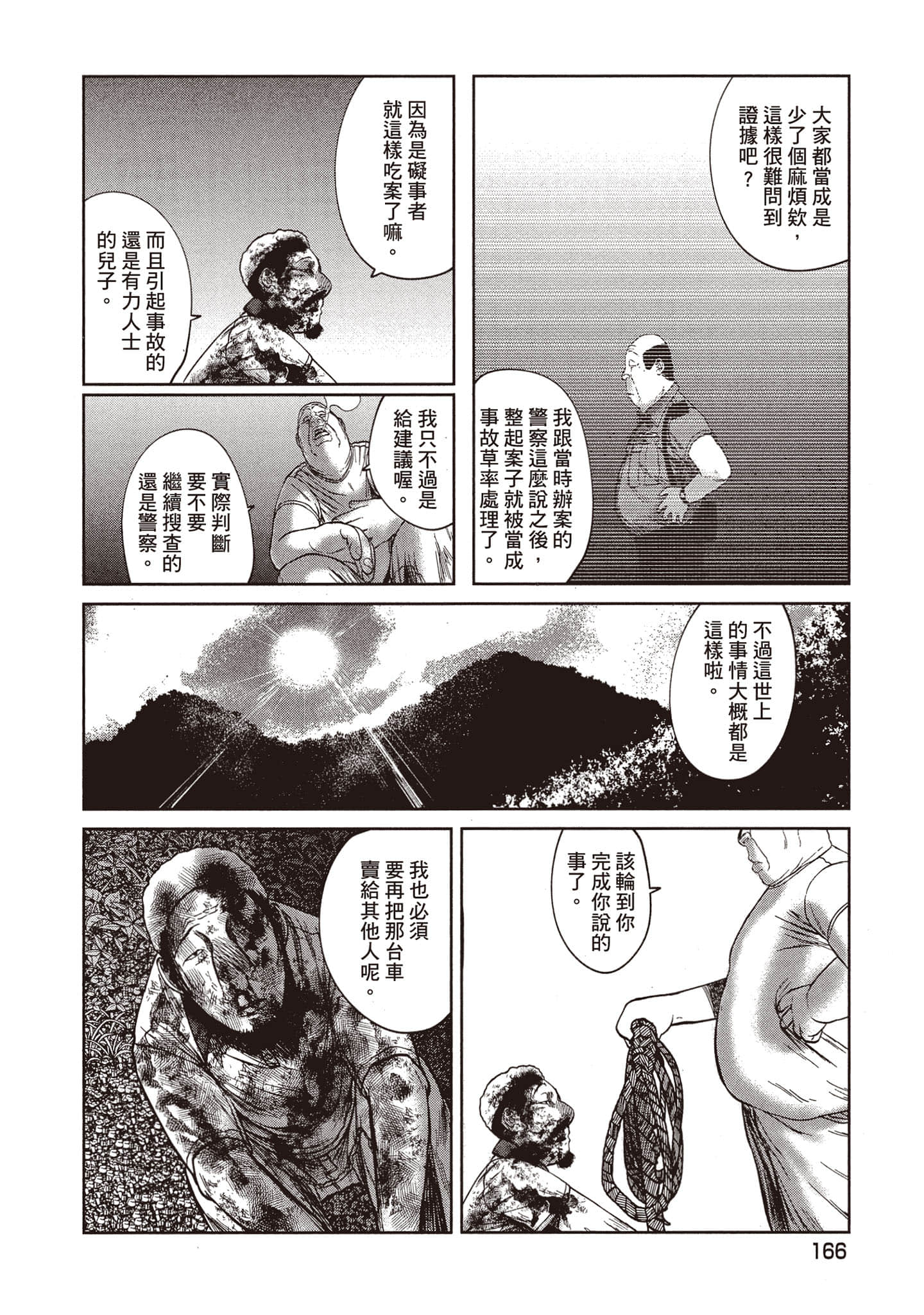 Page 167