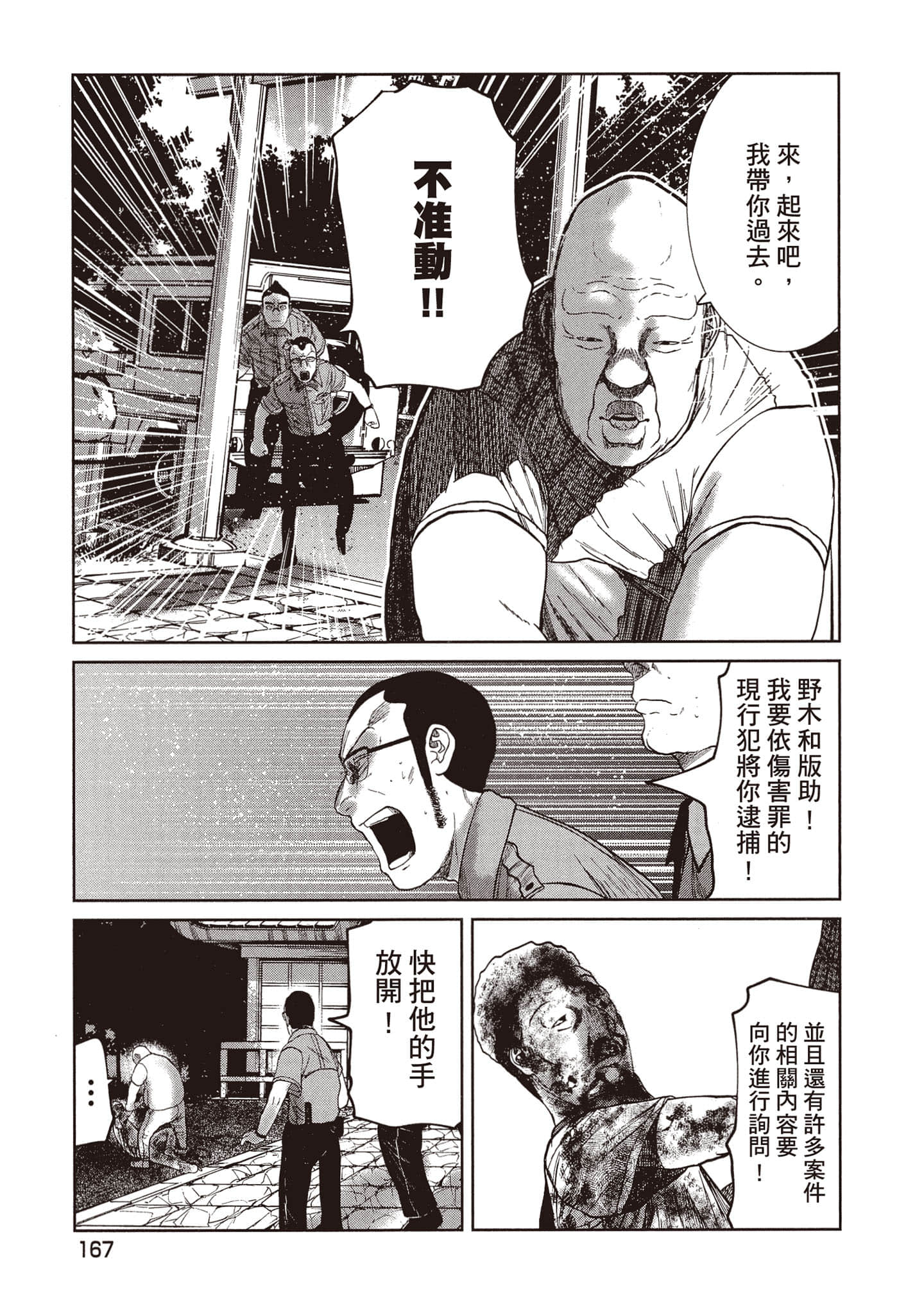 Page 168