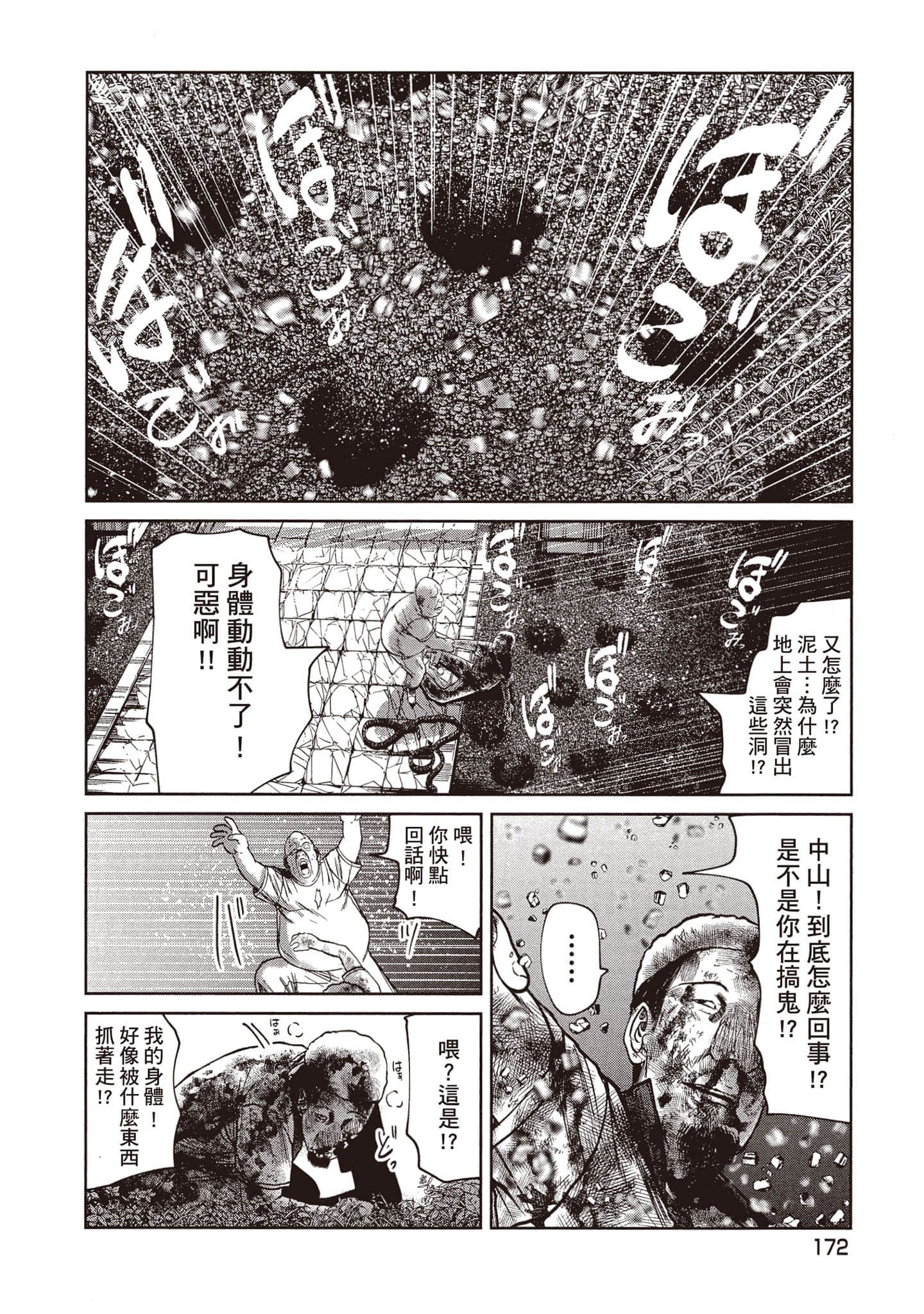 Page 173