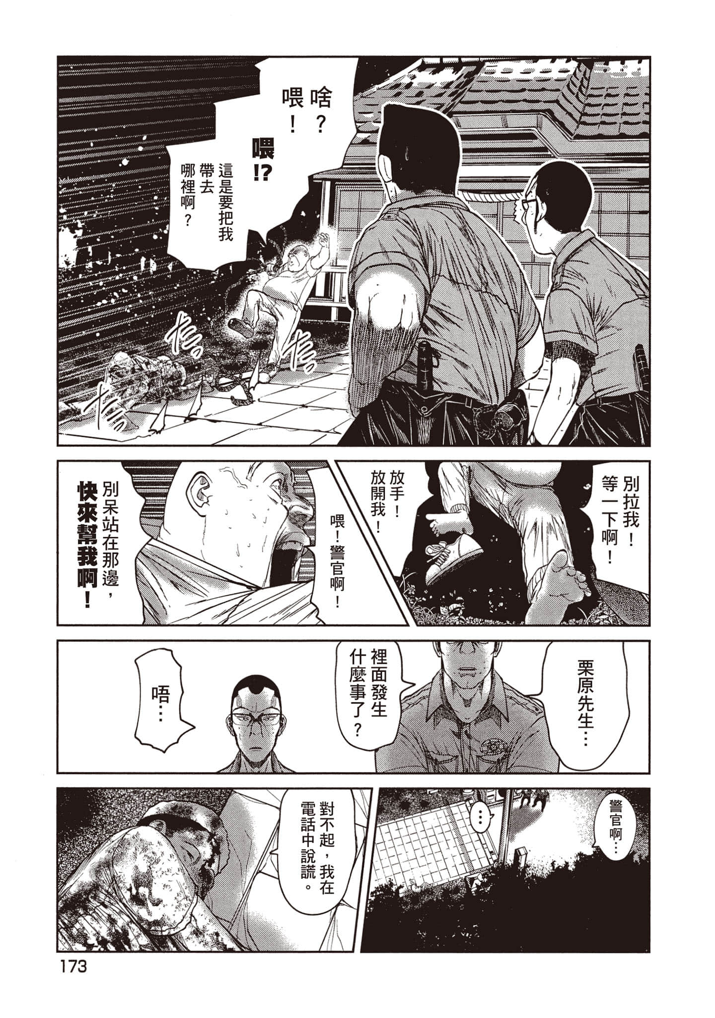 Page 174