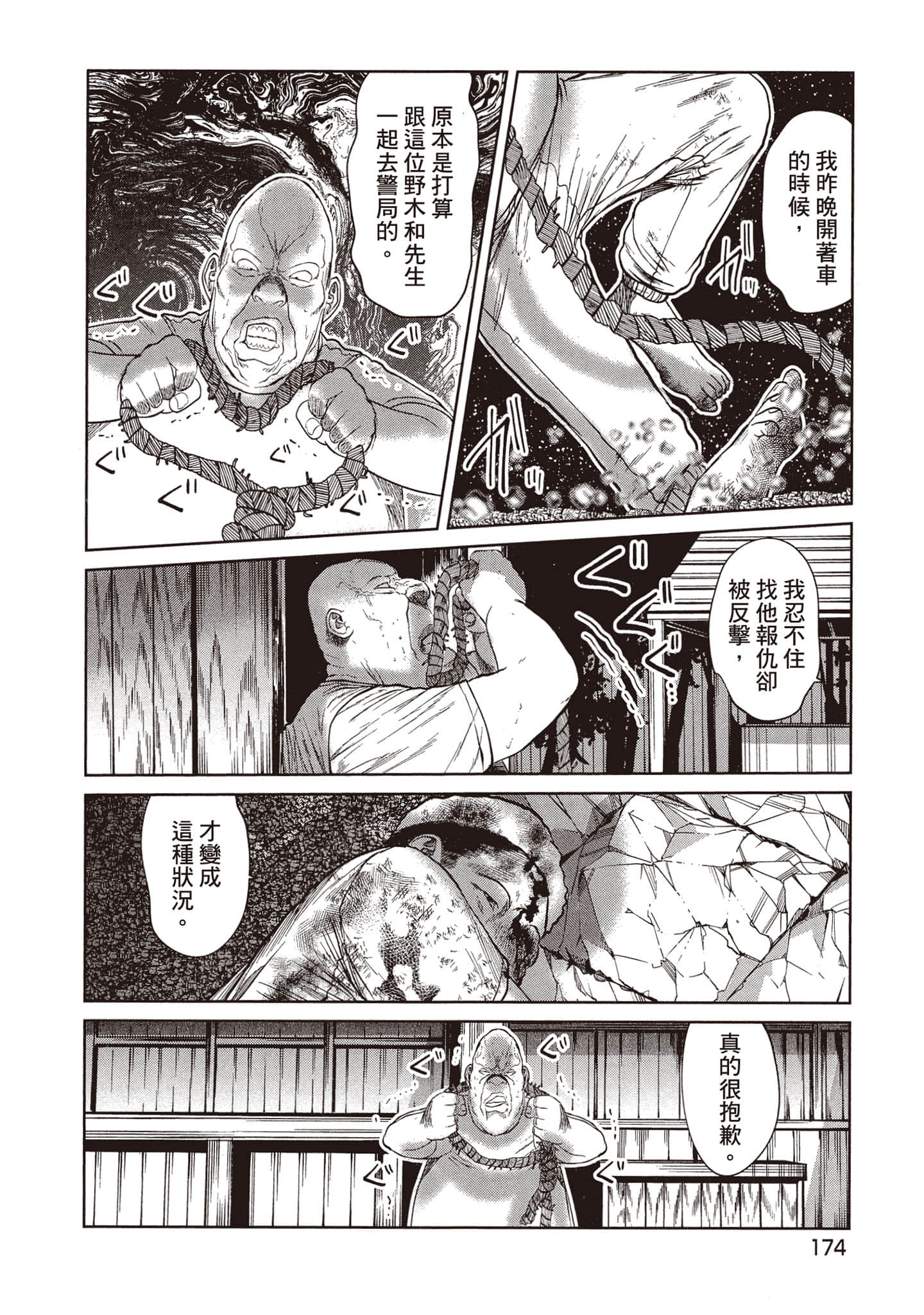 Page 175