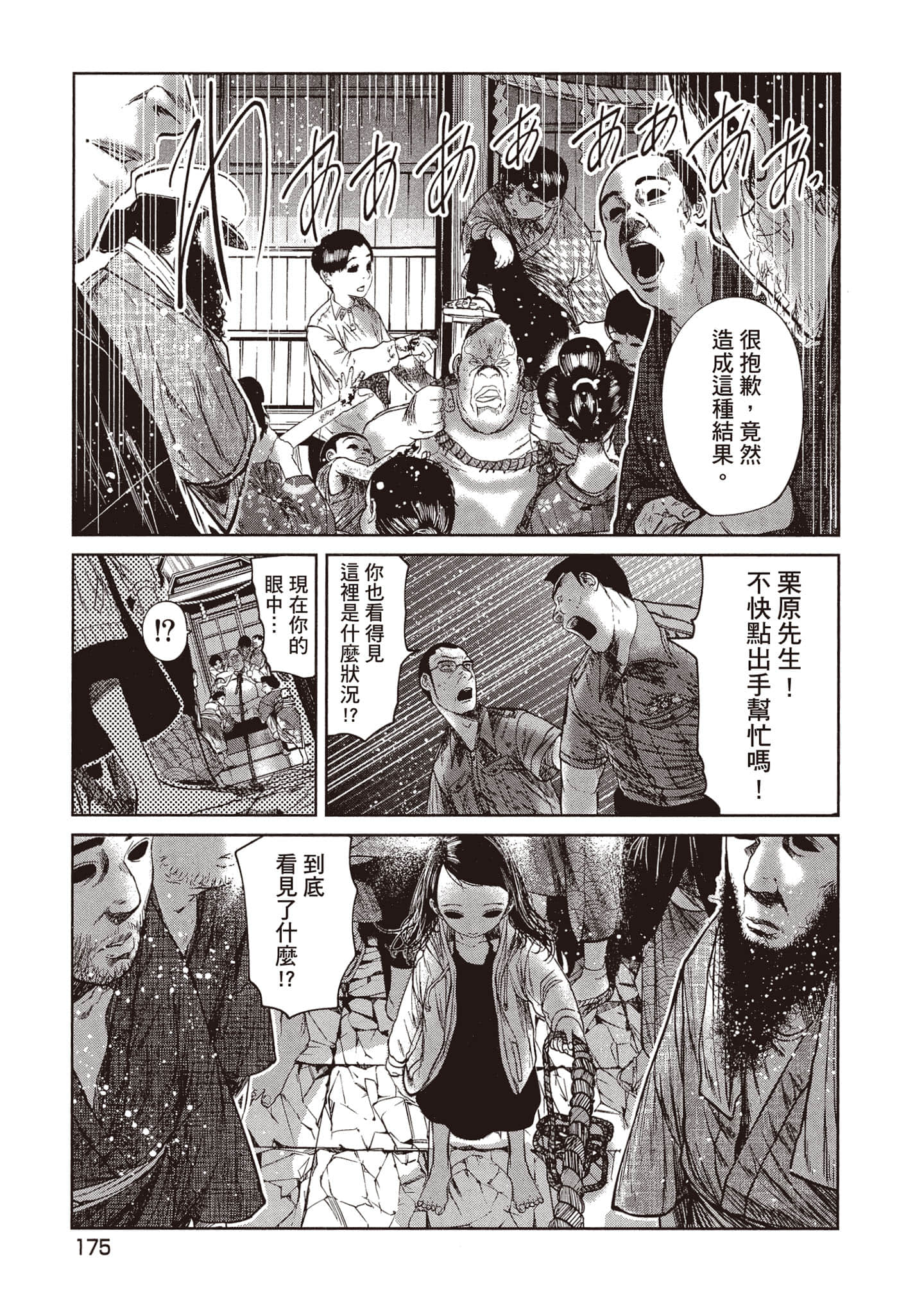 Page 176