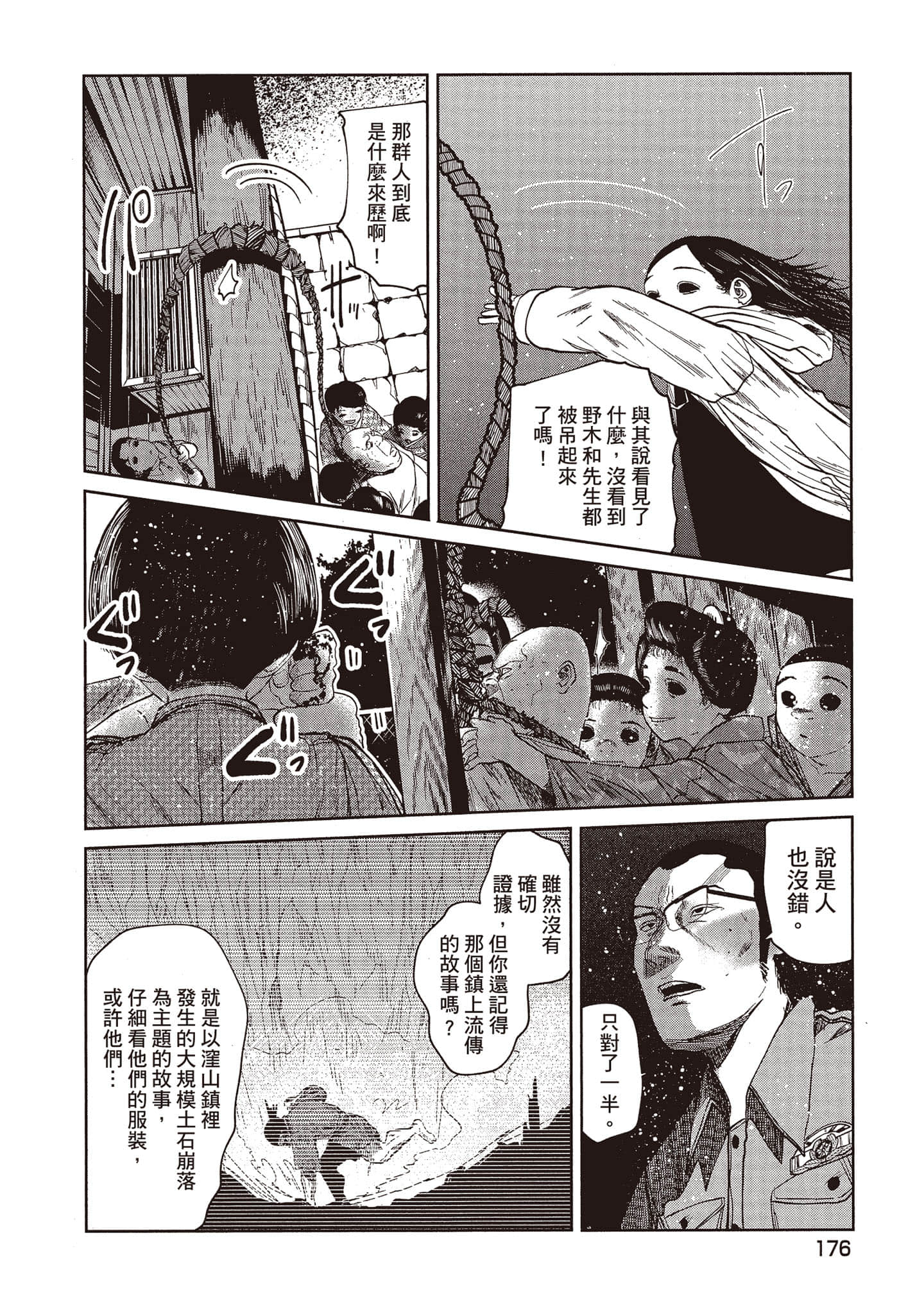 Page 177