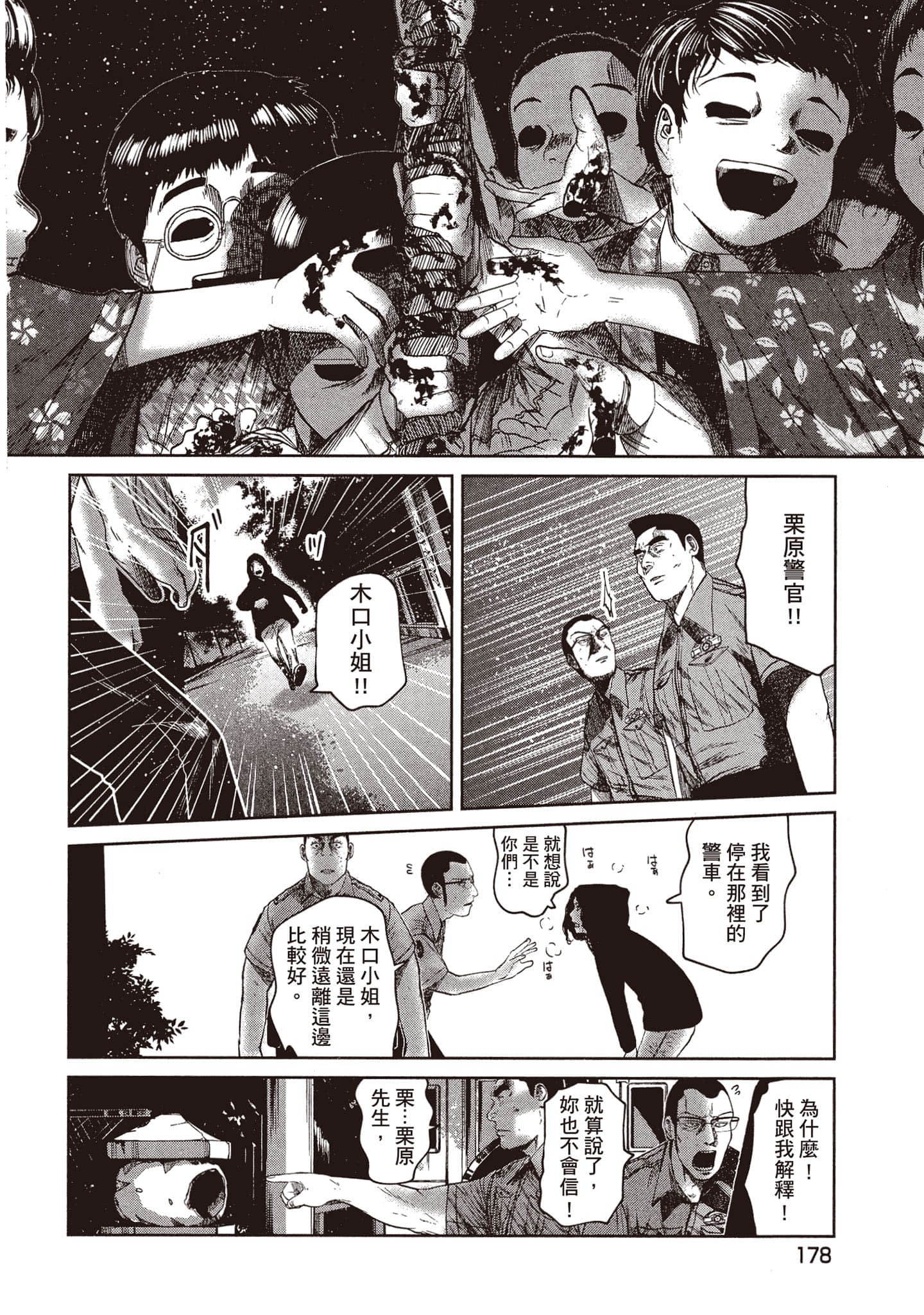 Page 179