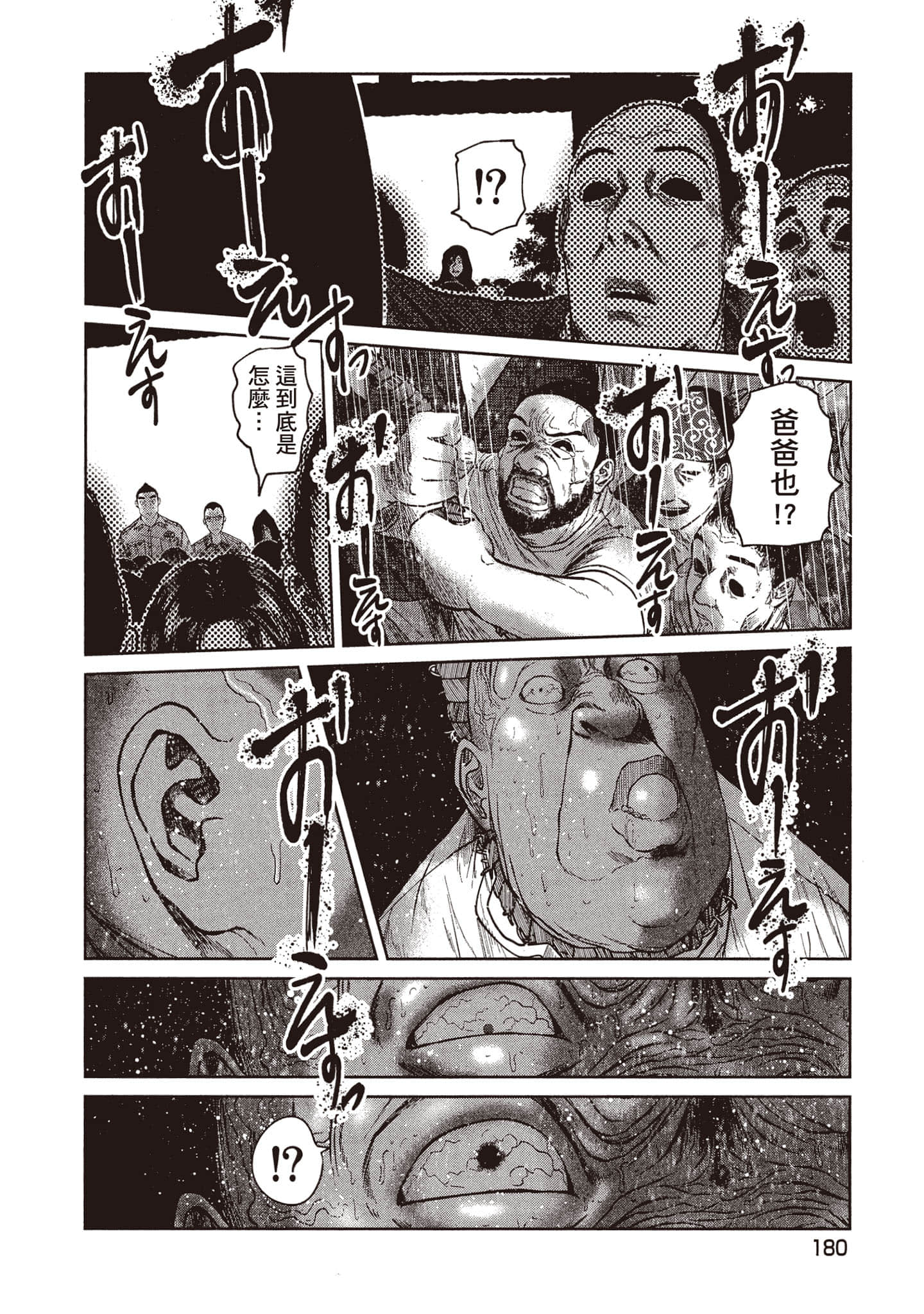 Page 181