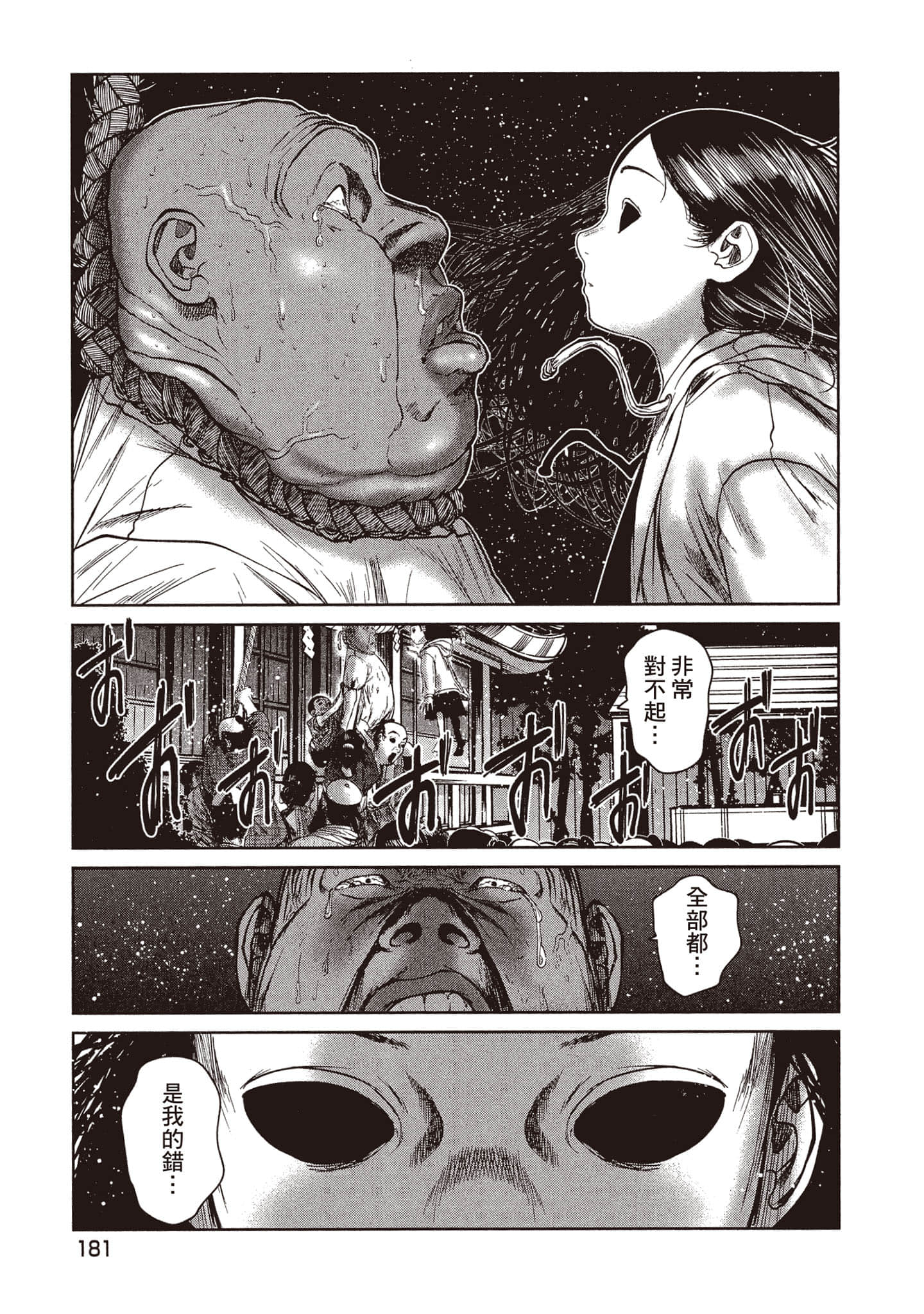 Page 182