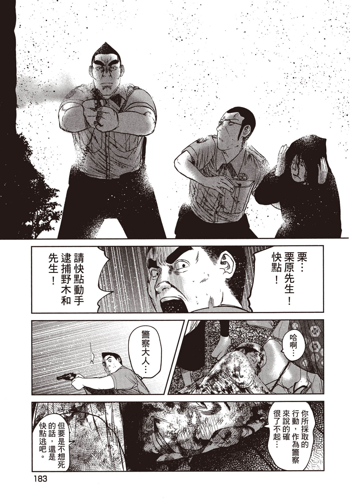 Page 184