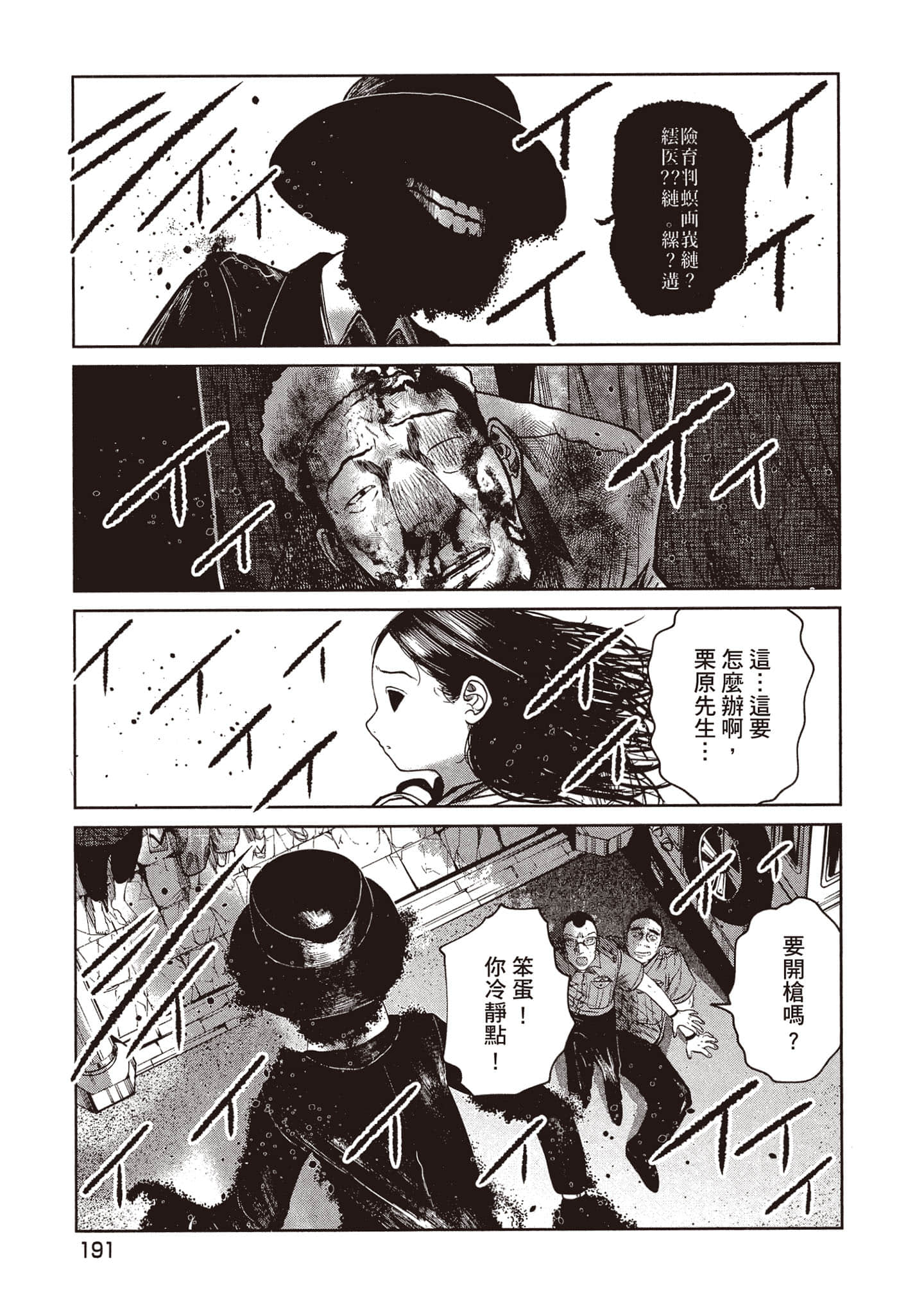 Page 192