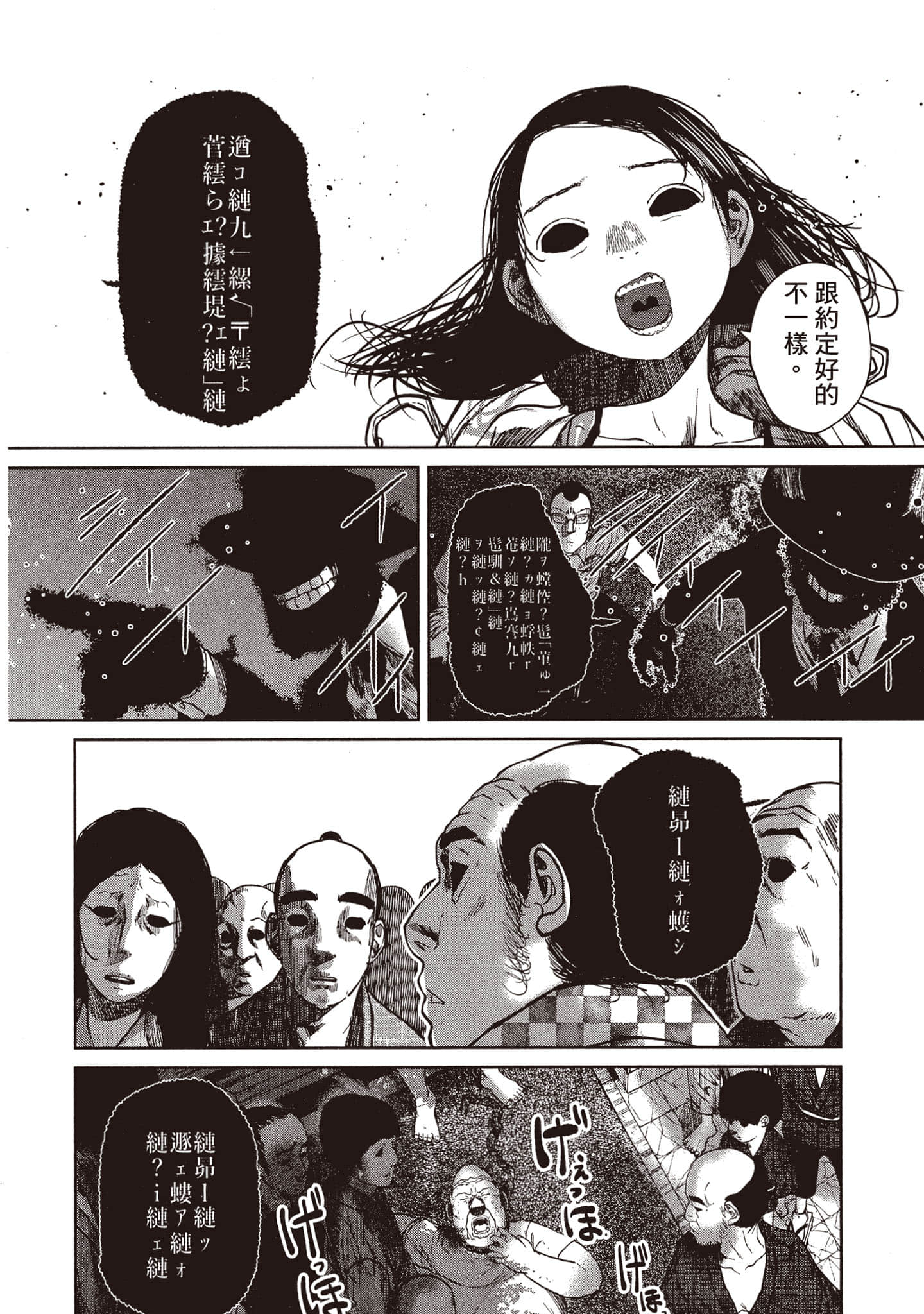 Page 193