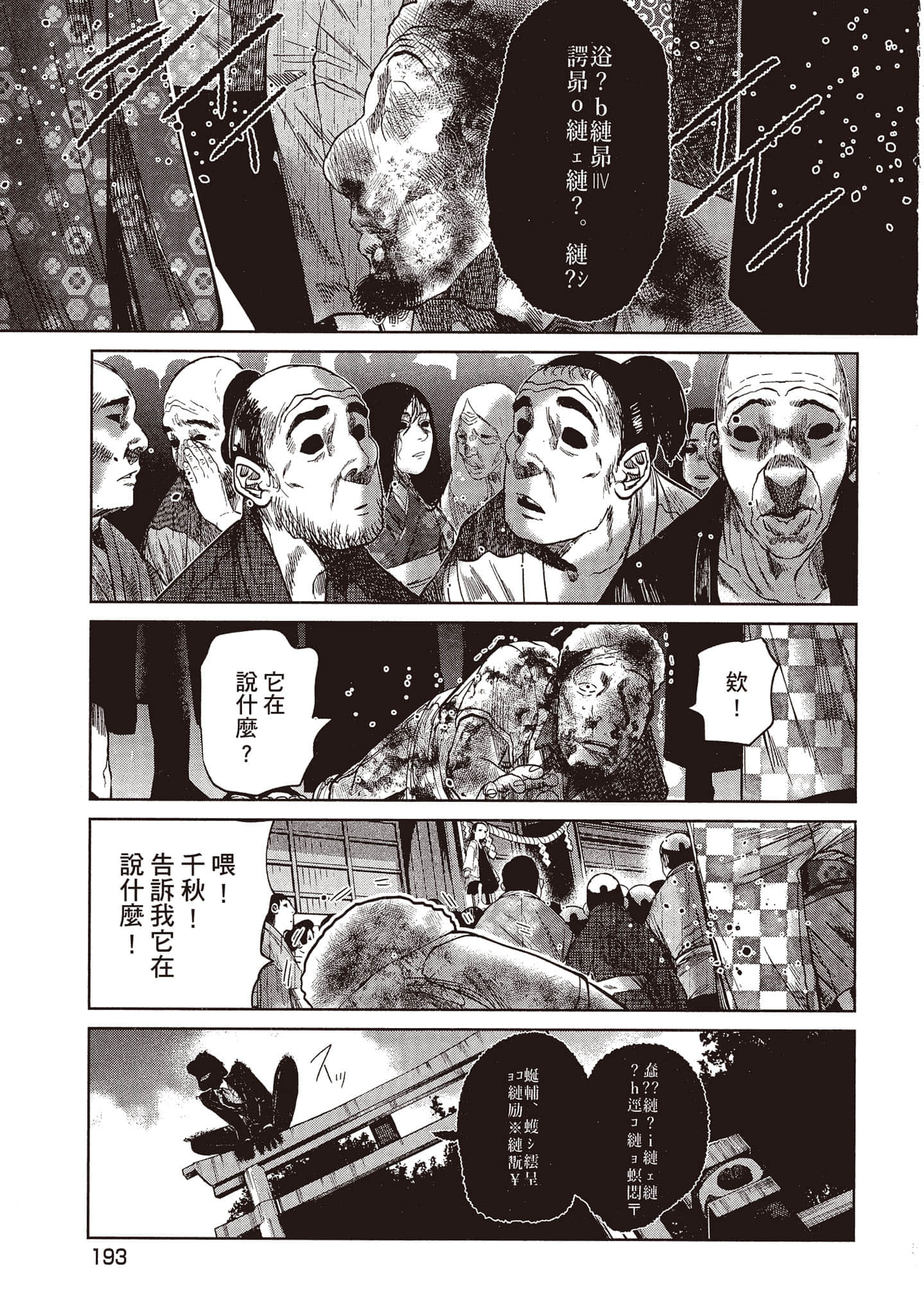 Page 194