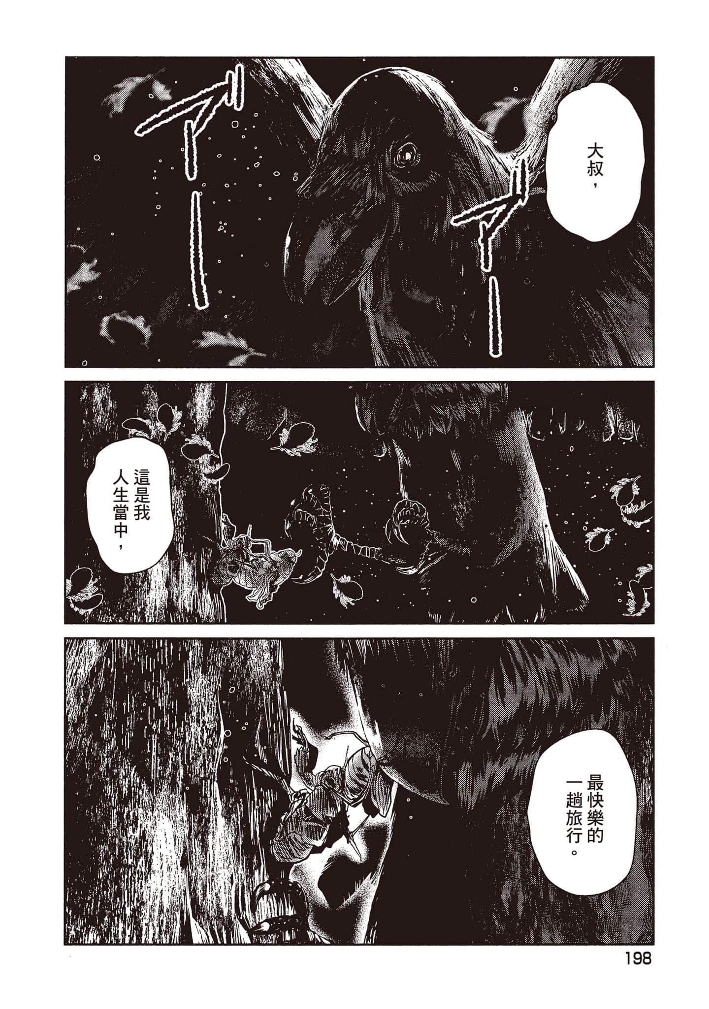Page 199