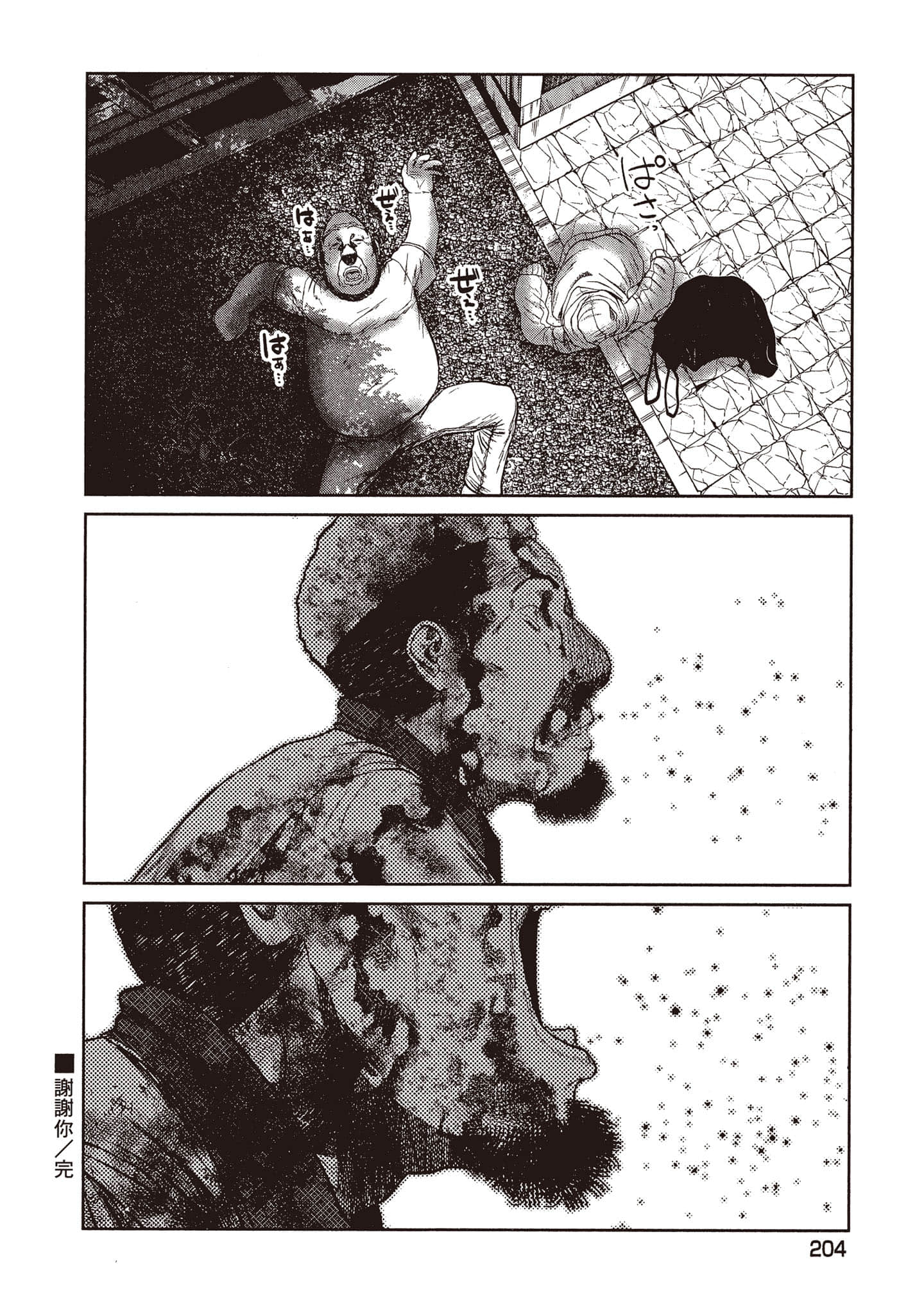 Page 205