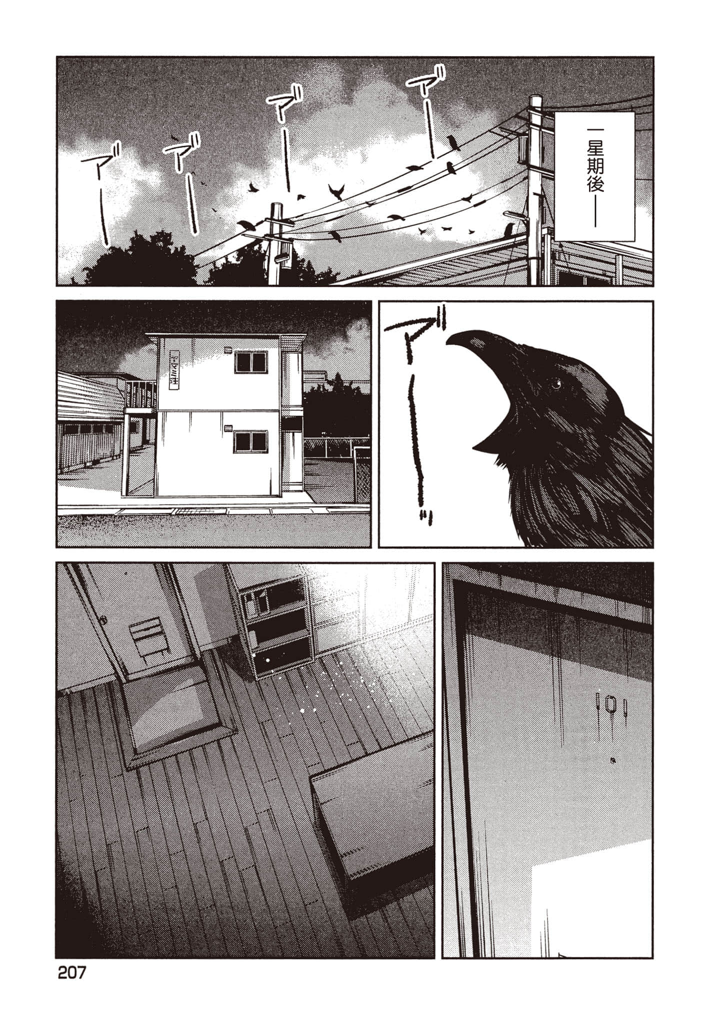 Page 208
