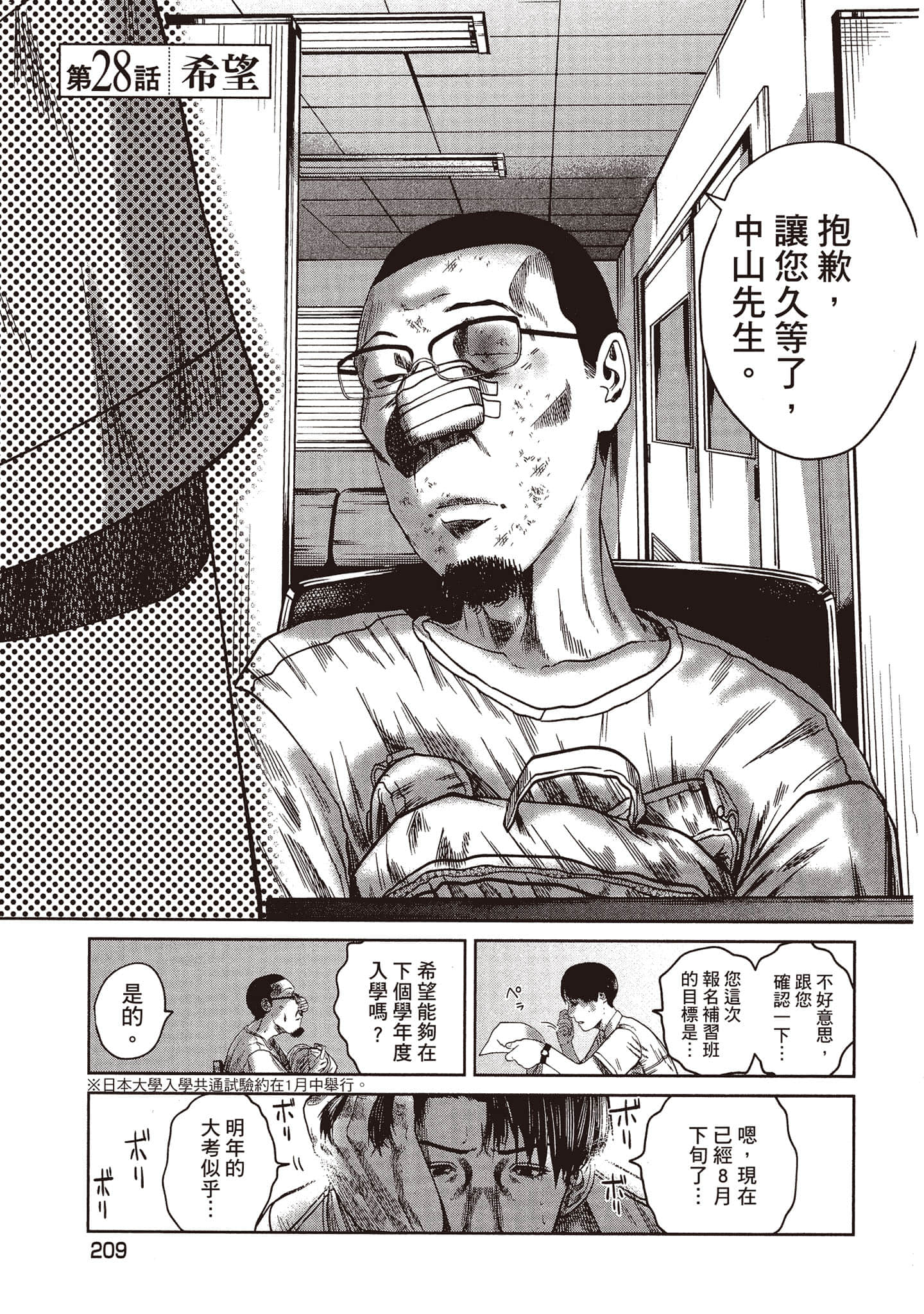 Page 210