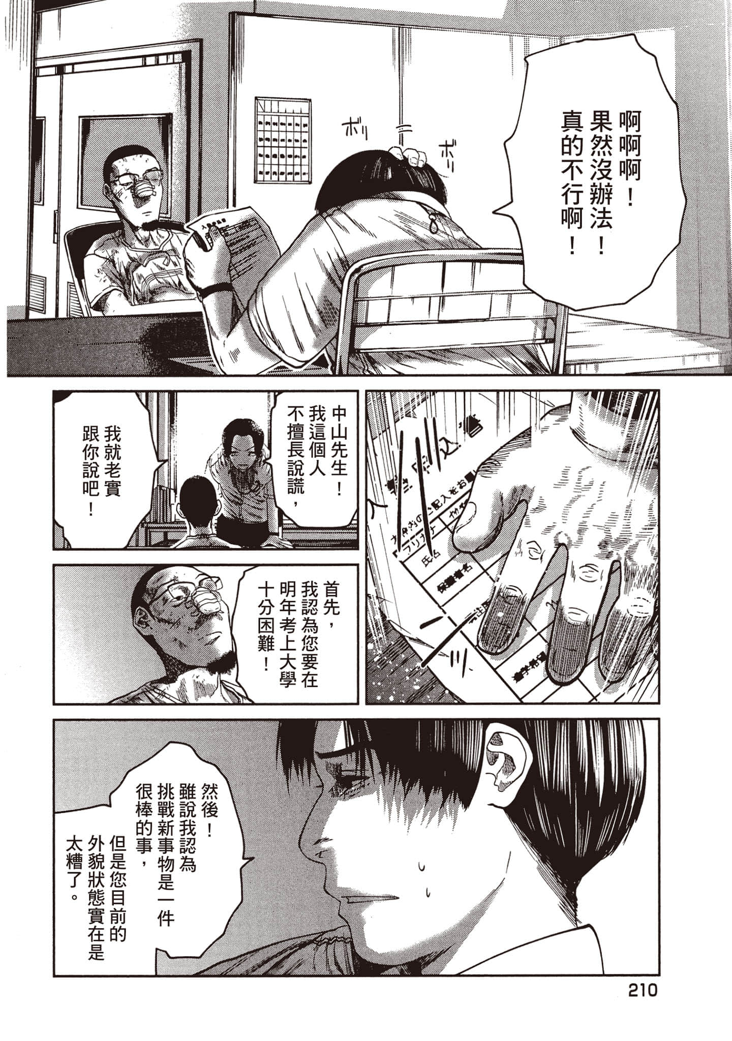 Page 211
