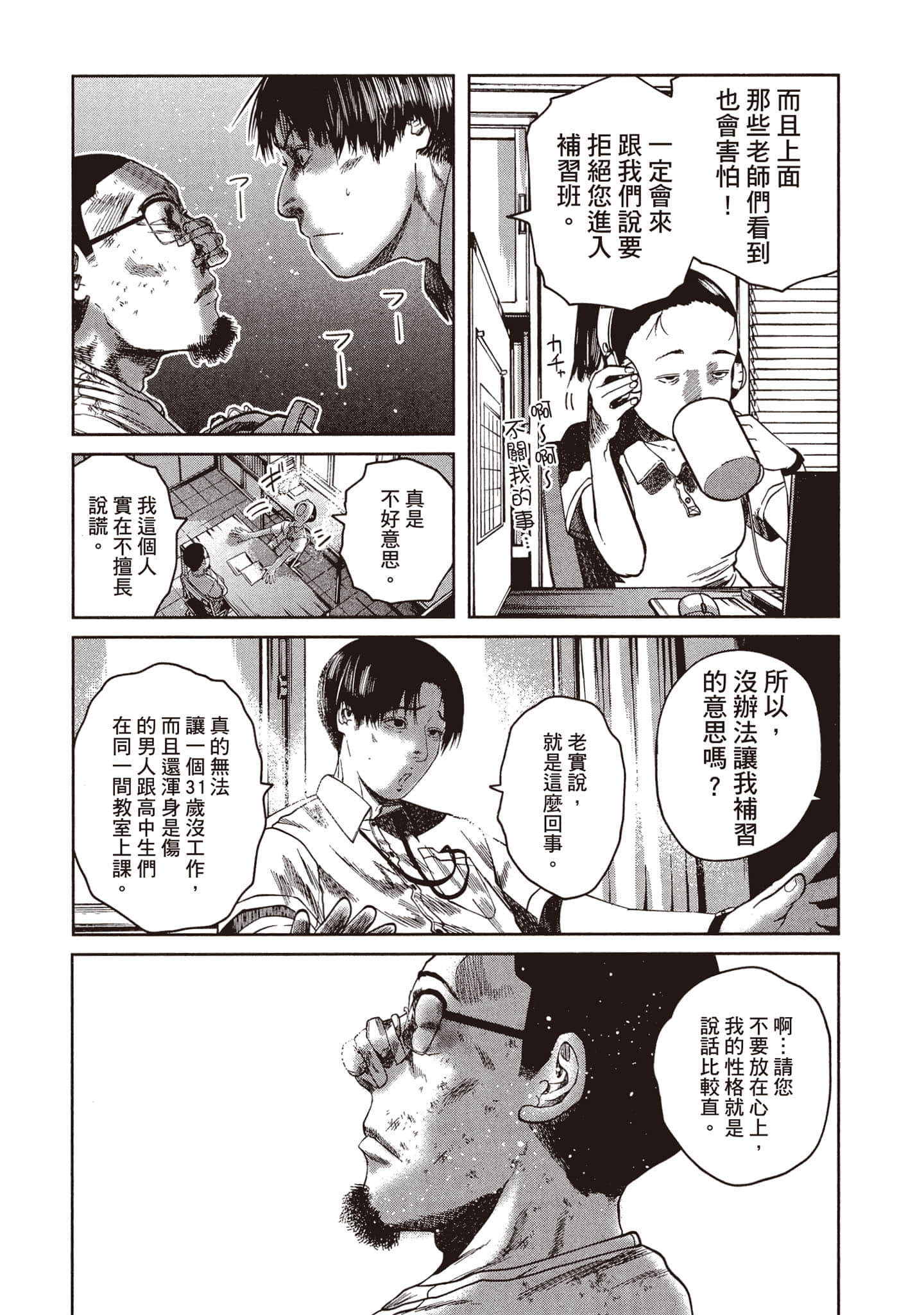 Page 212
