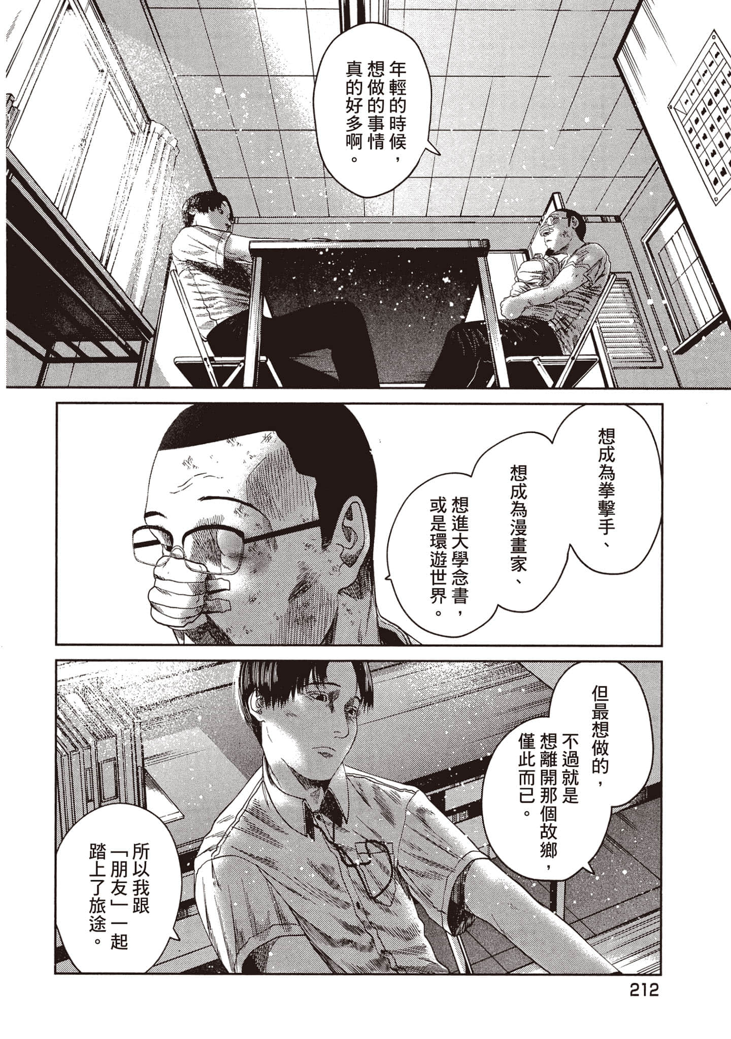 Page 213